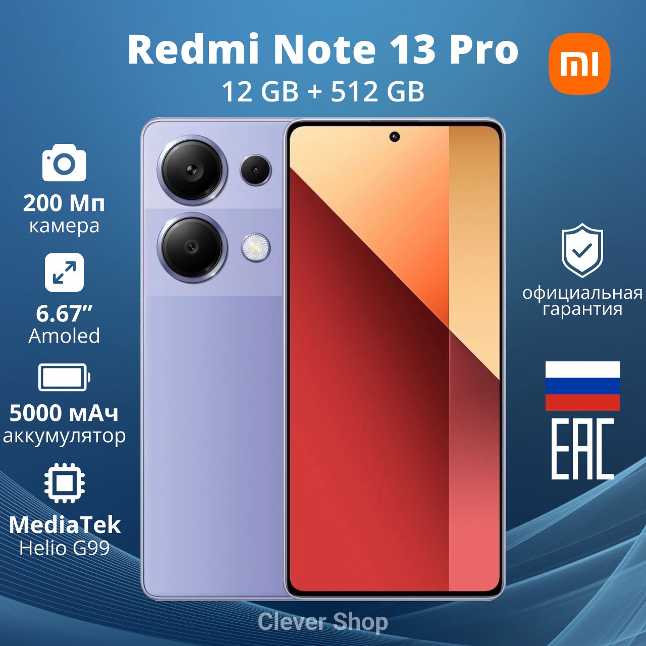 XiaomiСмартфонRedmiNote13Pro12/512ГБ,фиолетовый