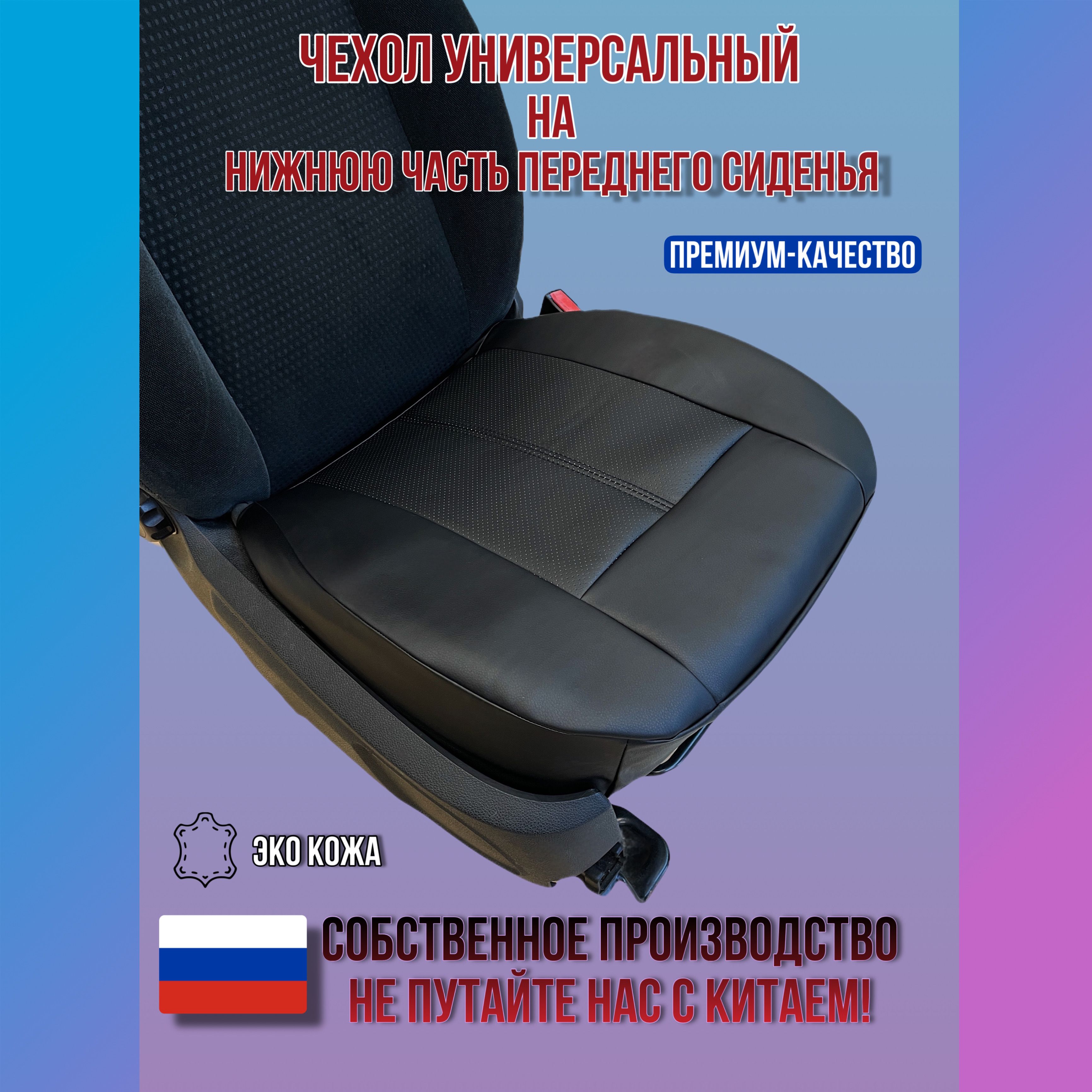 CARCOVERSSHOPНакидканасиденьенаПередниесиденья,Экокожа,Перфорированнаяэкокожа,1шт.