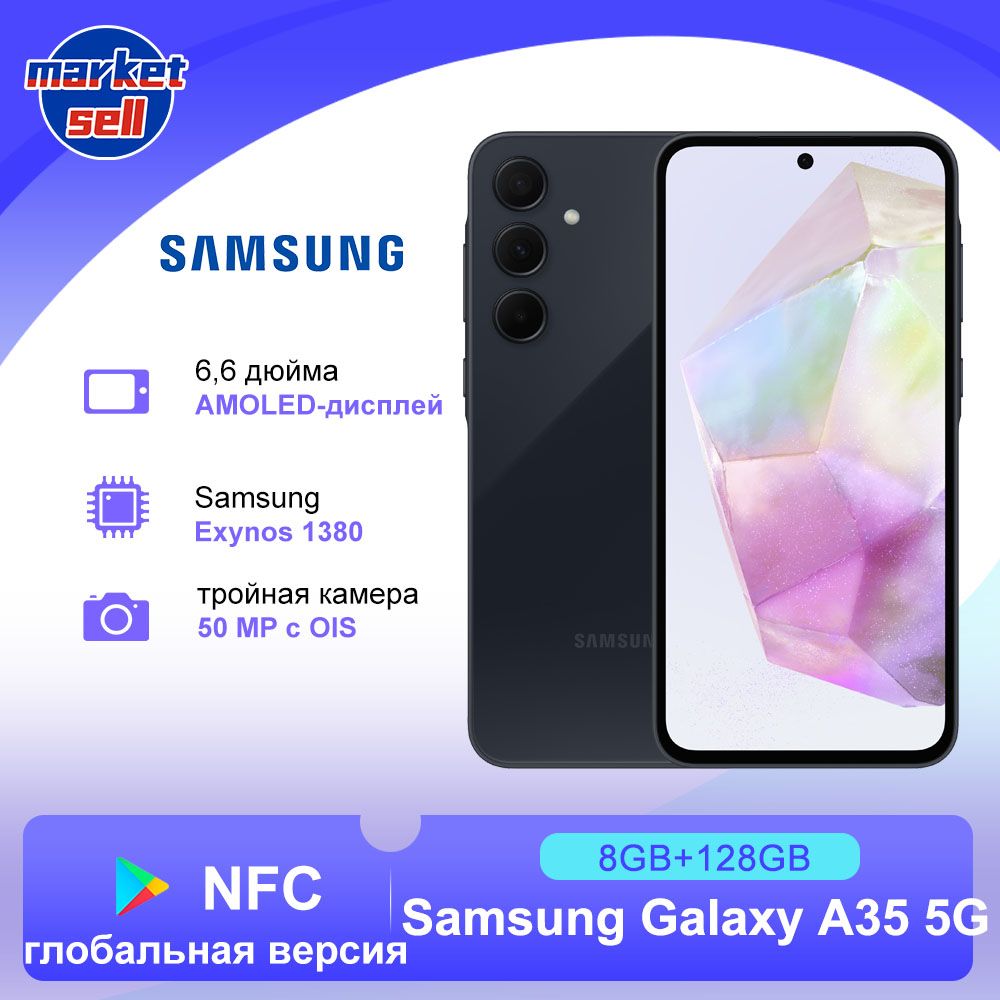 Смартфон Samsung Galaxy A35 5G глобальная версия - купить по выгодной цене  в интернет-магазине OZON (1468475859)