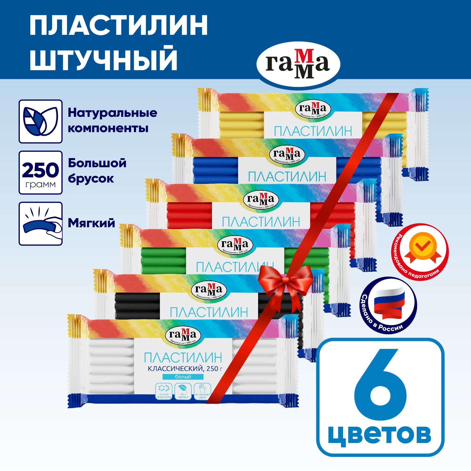 Пластилин 250 Грамм – купить в интернет-магазине OZON по низкой цене