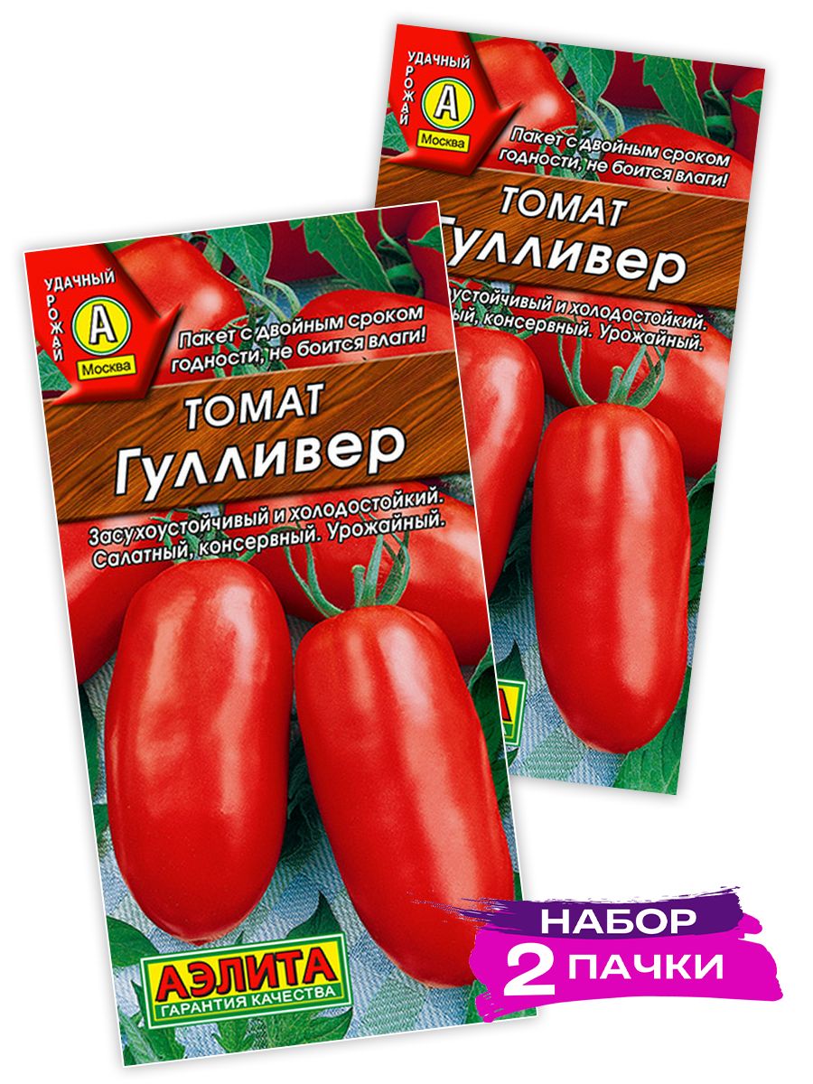Сорт помидор гулливер. Сорт помидор гулливер