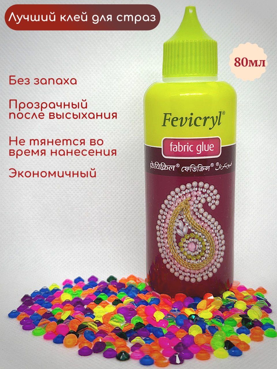 Fevicryl Клей для творчества 1 шт., 80 мл./ 40 г.