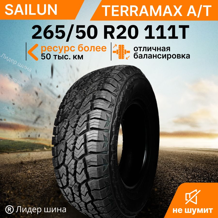 Sailun terramax a t 245 70 r16. Sailun terramax a t 245 70 r16