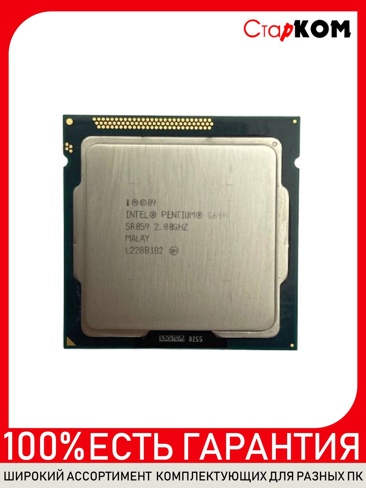 Процессор Intel Pentium G640 Socket 1155