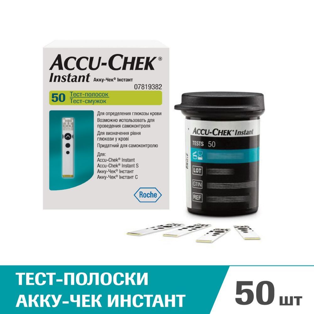 Тест-полоски Акку-Чек Инстант для глюкометра 50 шт, до 11.2025 г.