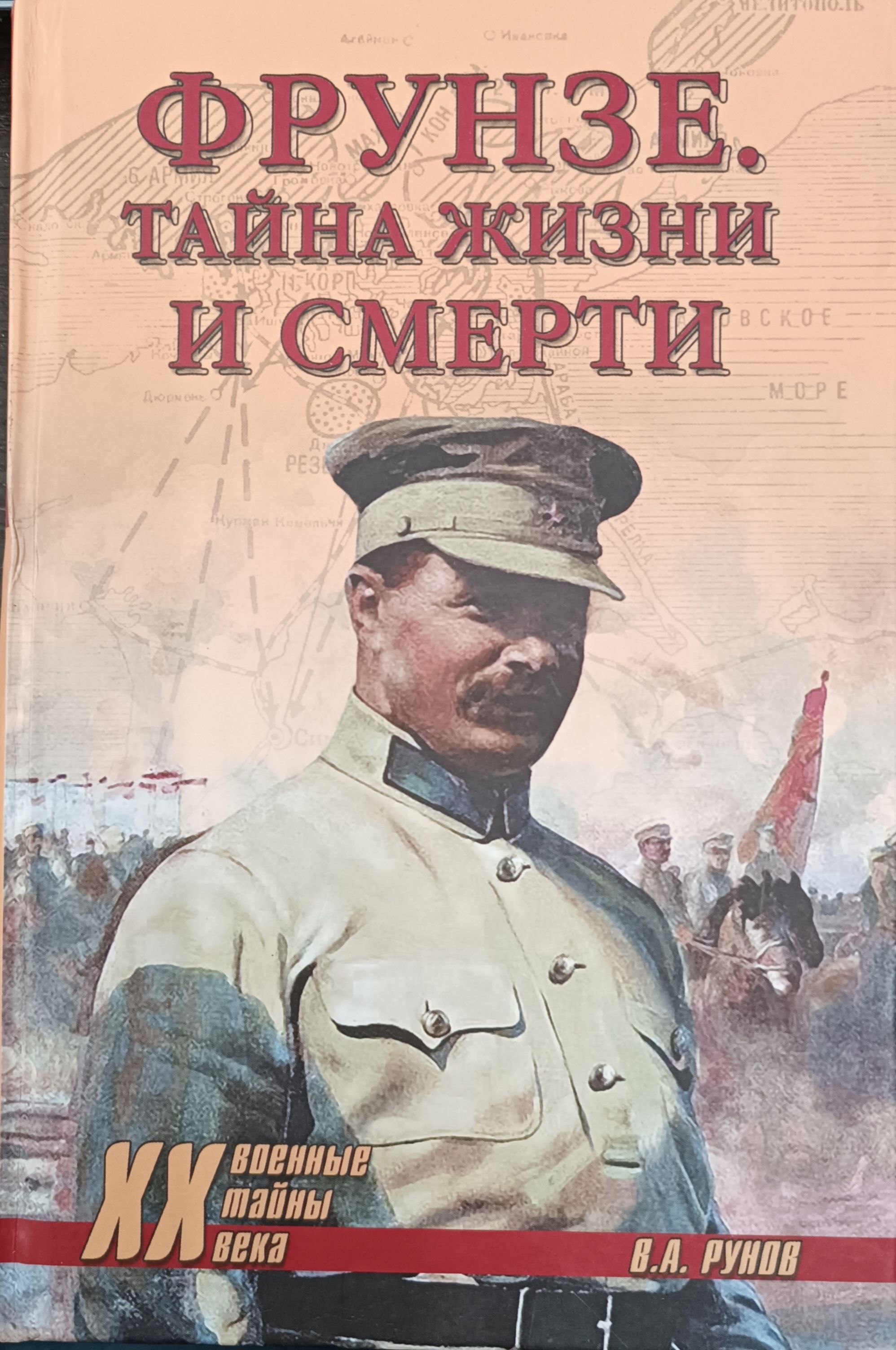 Читать фрунзе 1. Читать фрунзе 1. Жзл: фрунзе. Читать фрунзе 1. Читать фрунзе 1.