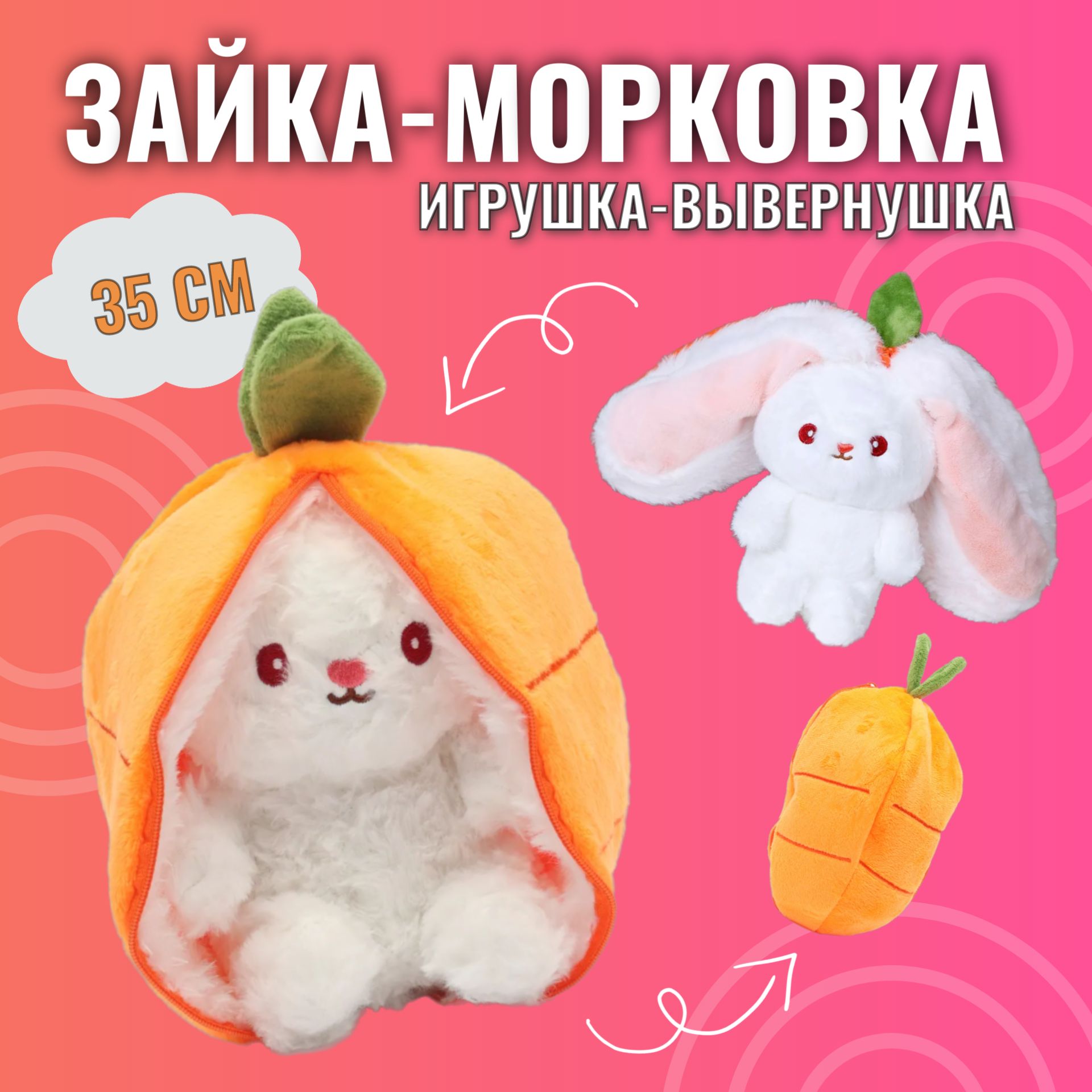 Мягкая игрушка 