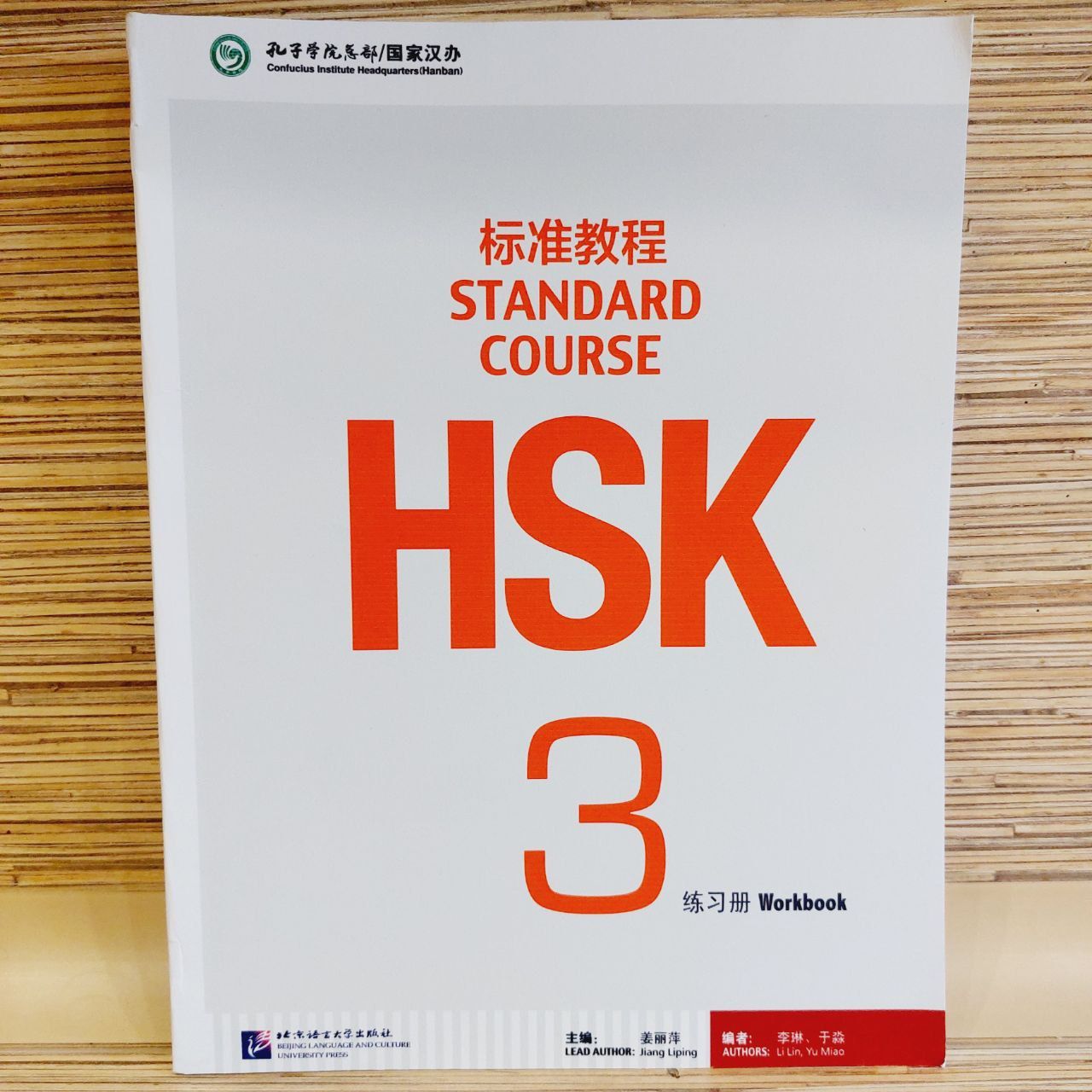 HSK Standard Course Workbook 3