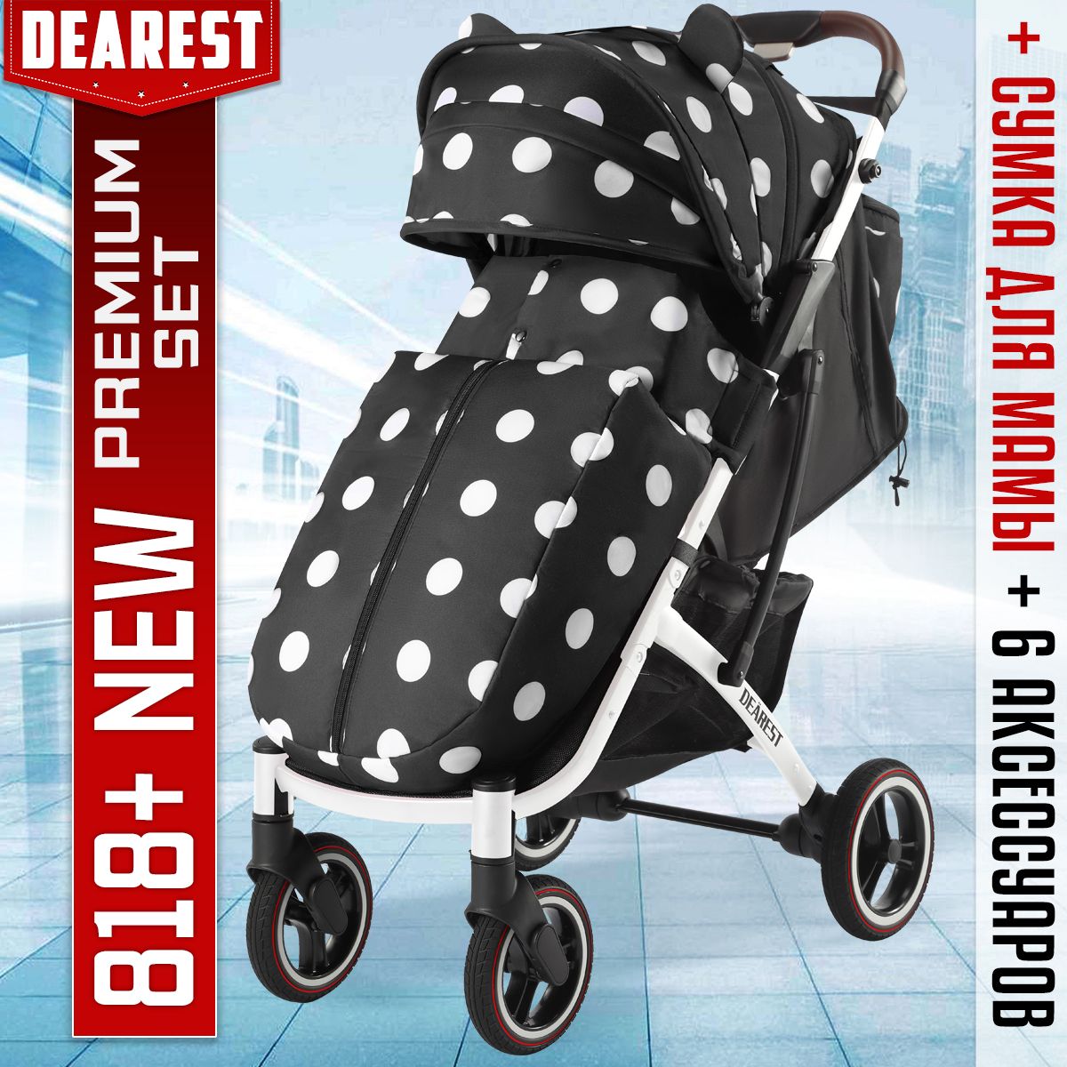 Dearest 818 plus new