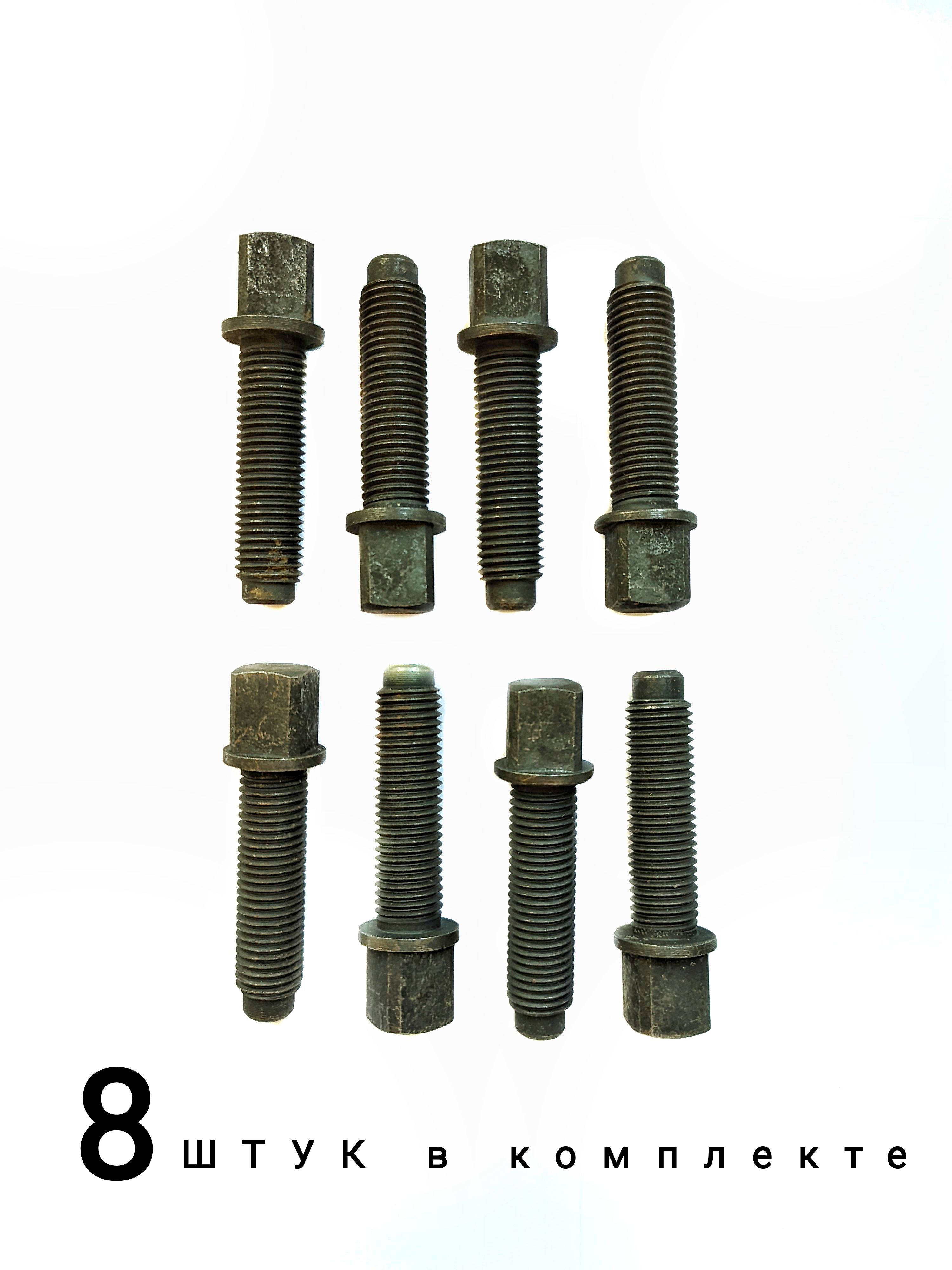 Болт резцедержателя М16х60 (1К62, 16К20), 8 шт.