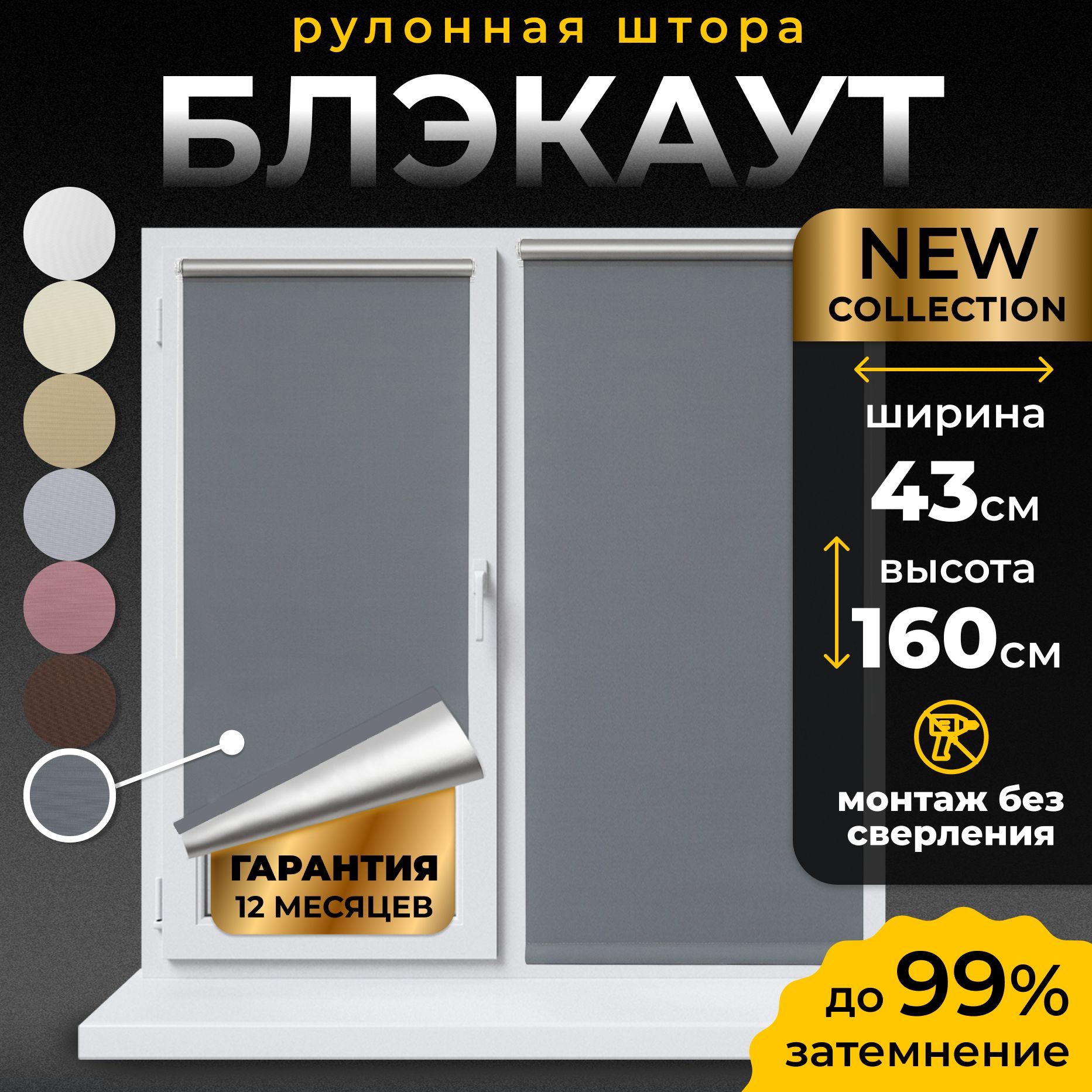 РулонныешторыБлэкаутLmDecor43х160см,жалюзинаокна43ширина,рольшторы