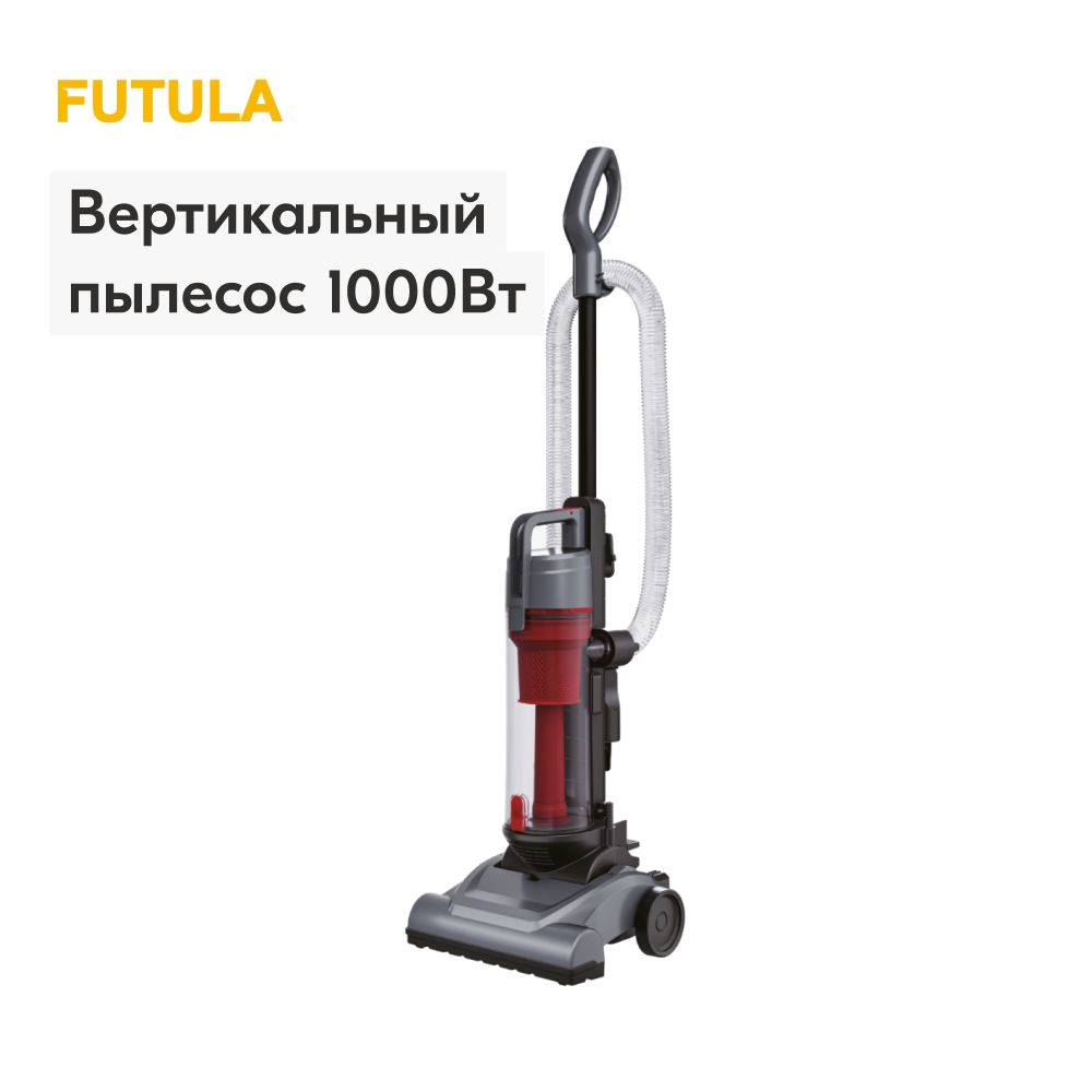 ВертикальныйпылесосдлядомаFutulaVacuumCleanerQ10,мощность1000Вт,силавсасывания13000Па