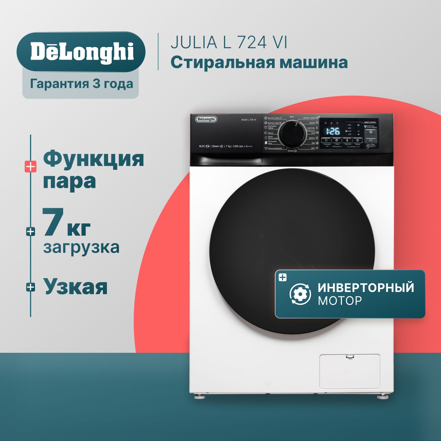 Стиральная машина DeLonghi DWM 624 VI ALICIA, белый, черно-серый - купить  по выгодной цене в интернет-магазине OZON (1116635061)