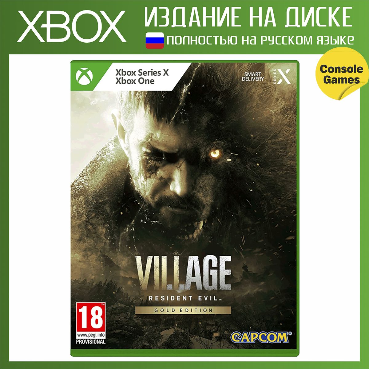 Игра Resident Evil Village Gold Edition (Xbox Series, Русская версия)  купить по низкой цене с доставкой в интернет-магазине OZON (1483579247)