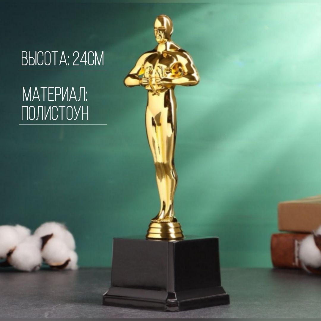 Оскар Статуэтка купить на OZON по низкой цене