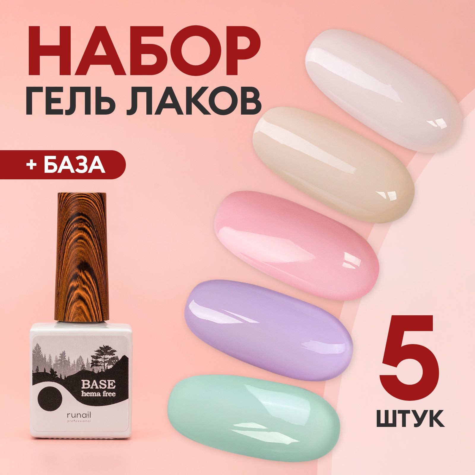 ruNail, Гель лак INDI laque № (9 мл) - купить в интернет-магазине Esthetic Nails