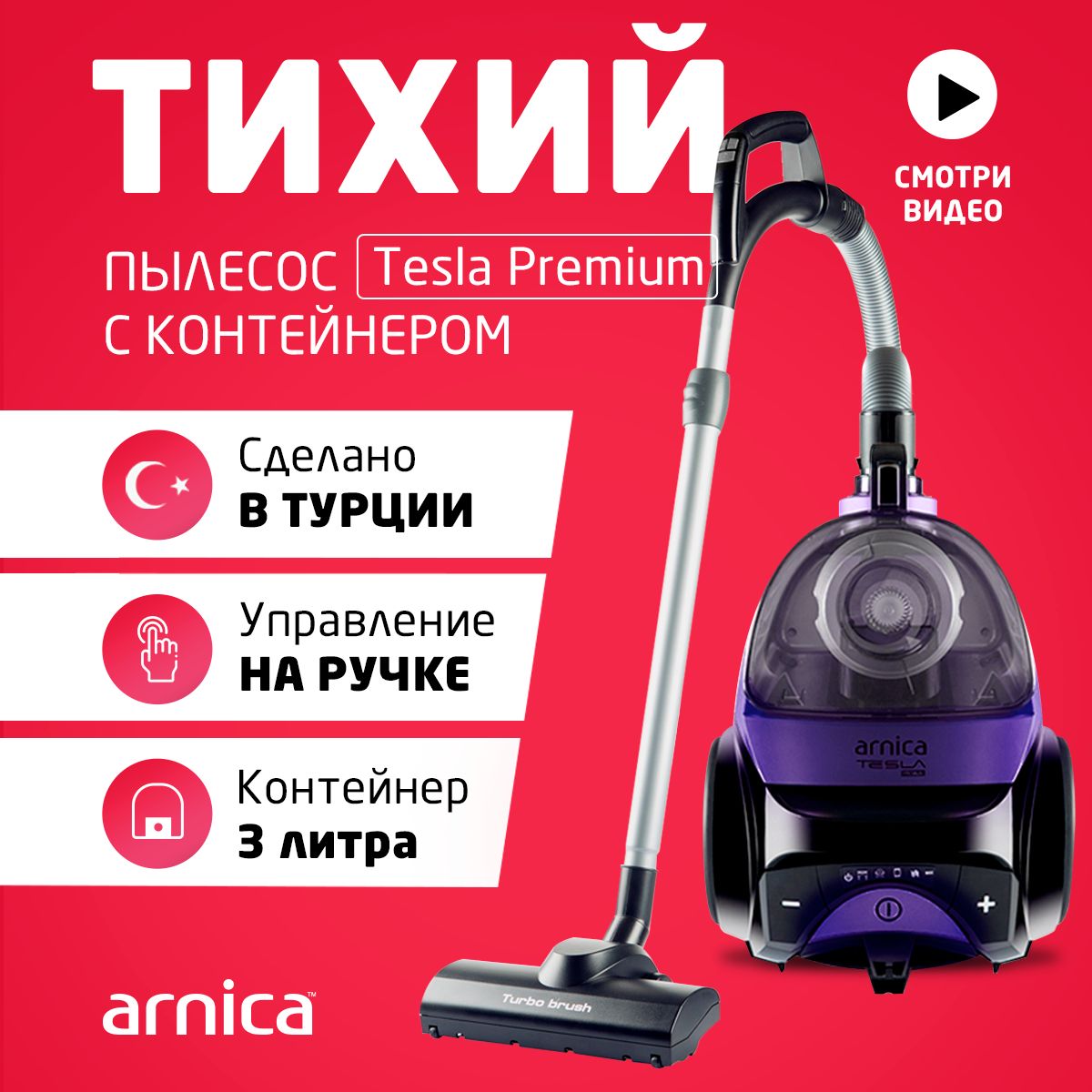 Пылесос для дома Arnica Tesla Premium мощный 750 Ватт циклонный проводной для мебели с контейнером вертикальная парковка фиолетовый