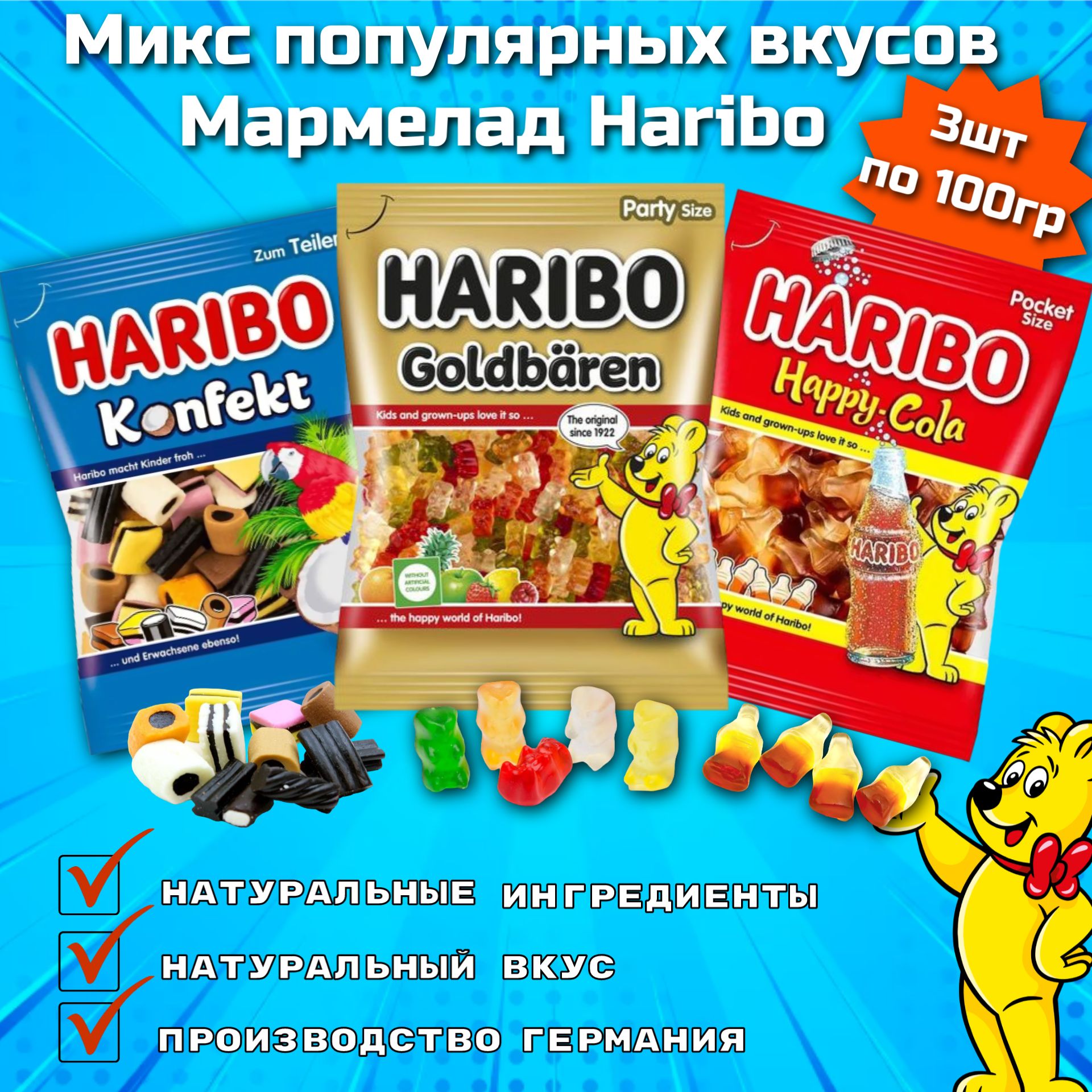 Haribo Coca Cola купить на OZON по низкой цене