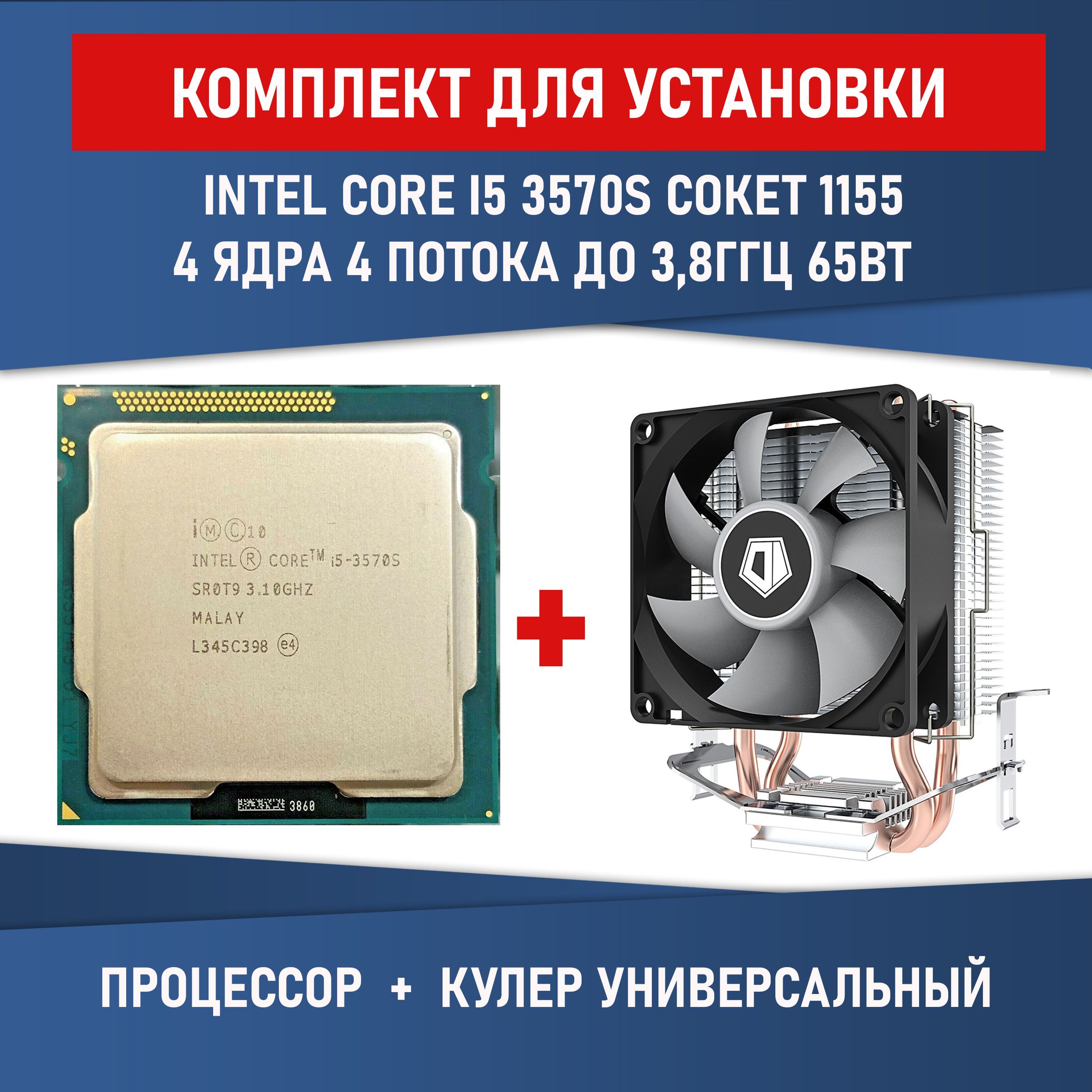 775 4 ядра 775 4 ядра