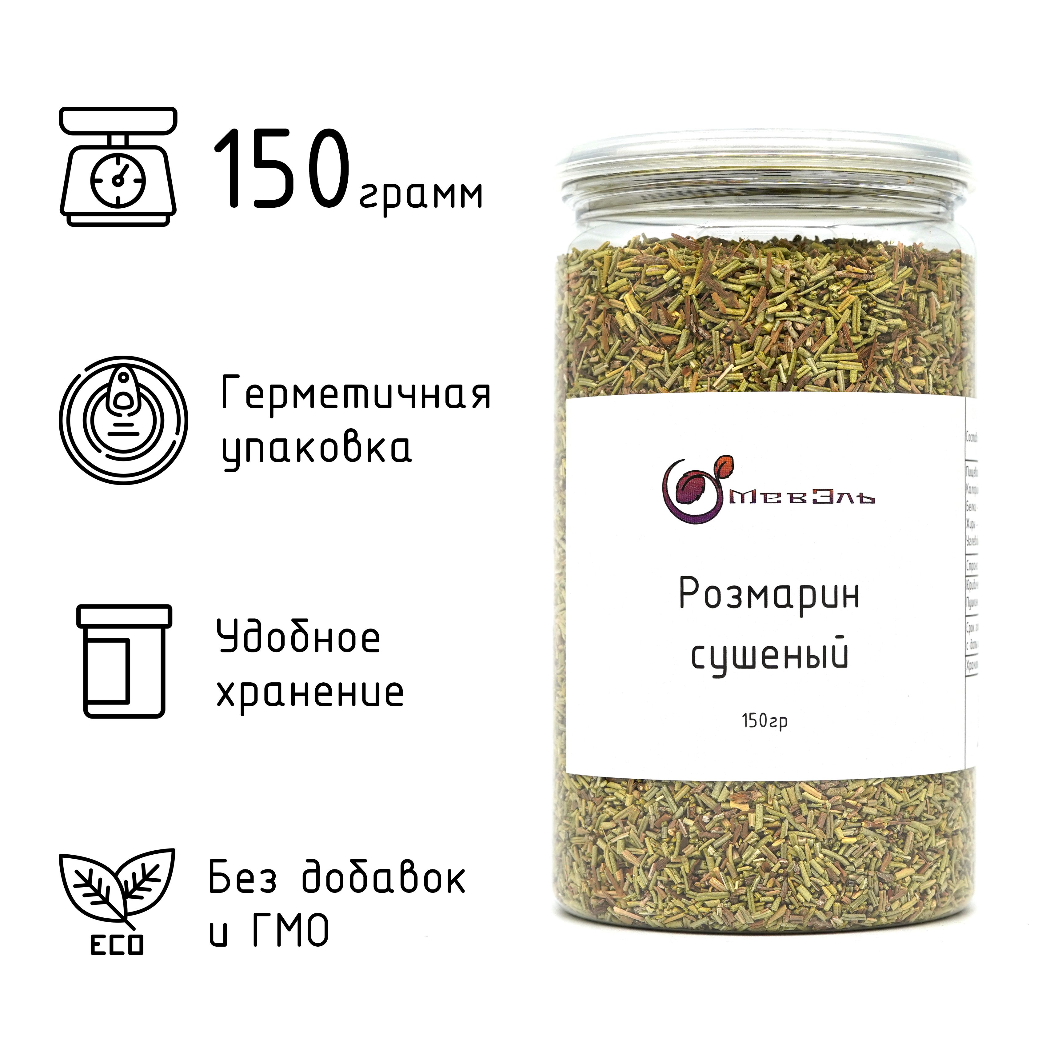 Розмариновая Кислота купить на OZON по низкой цене