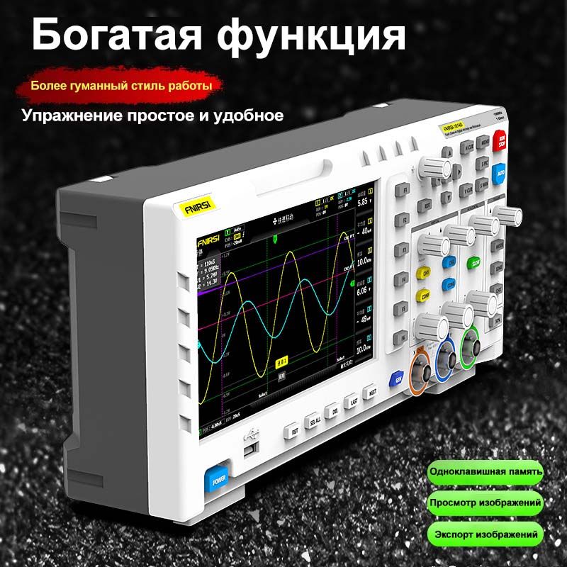 ПрецизионныйосциллографпортативныйFNIRSI1014D(2канала,100МГц)