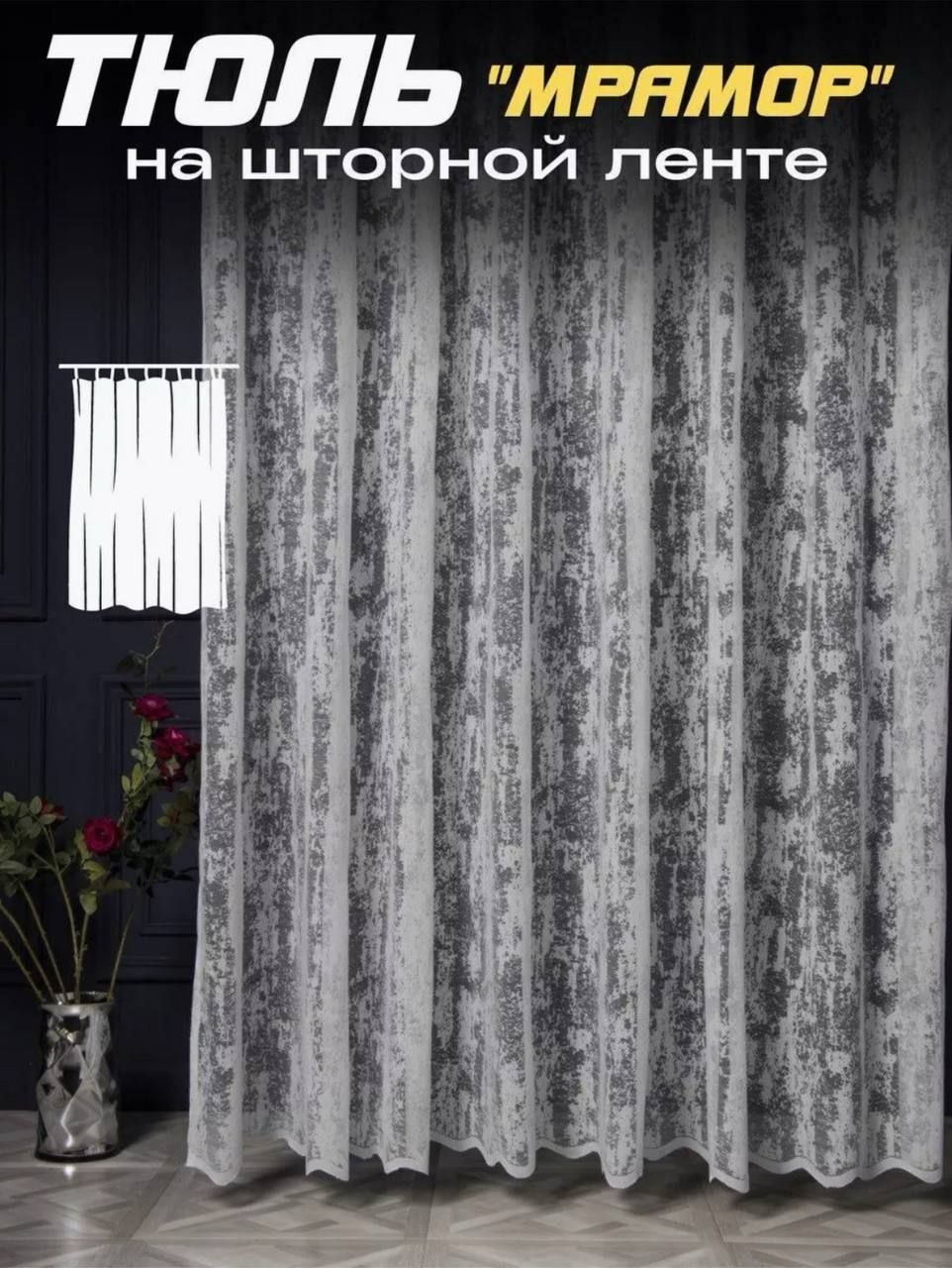 Ами мебель тюль каталог