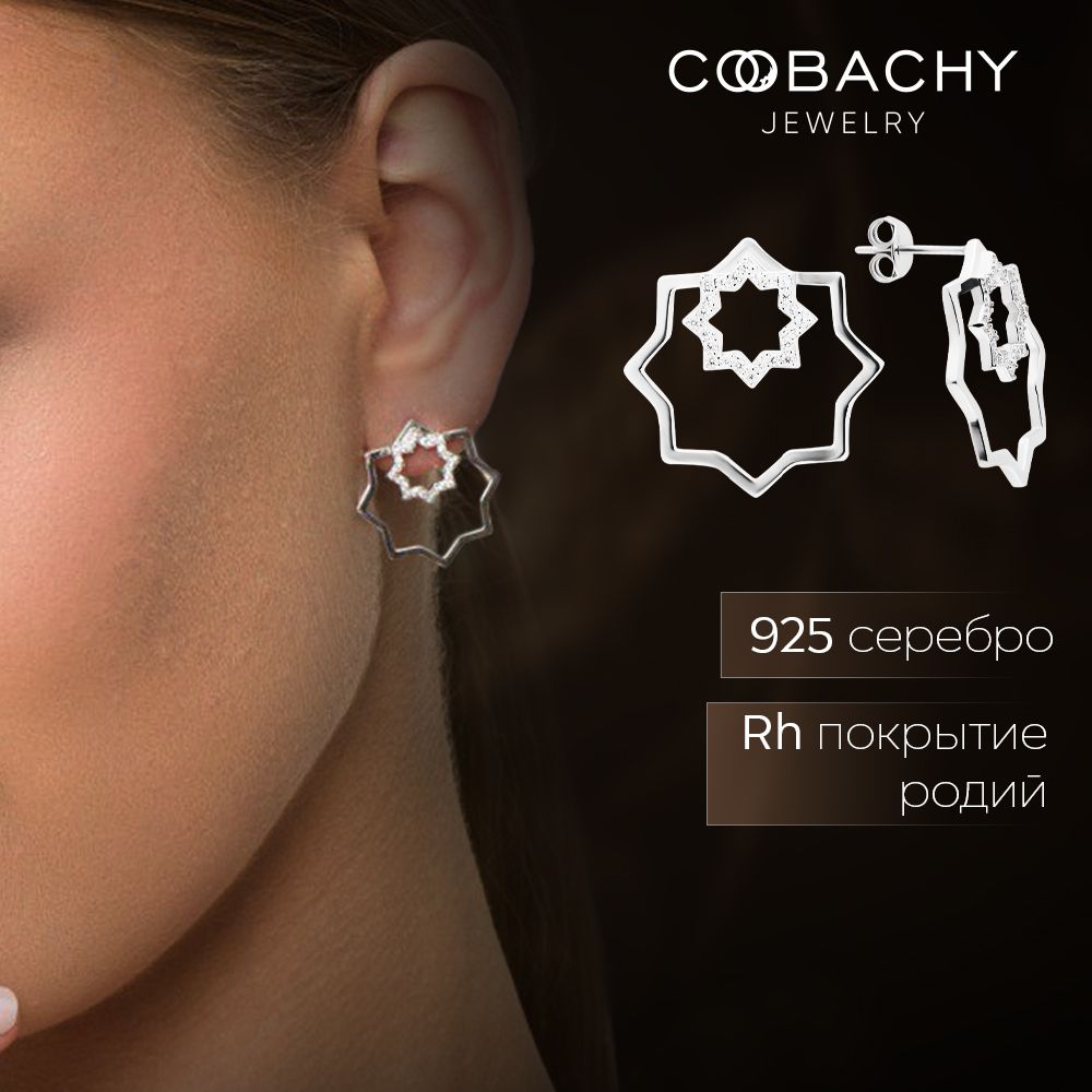 COOBACHY JEWELRY Серьги гвоздики серебро, серьги серебро 925