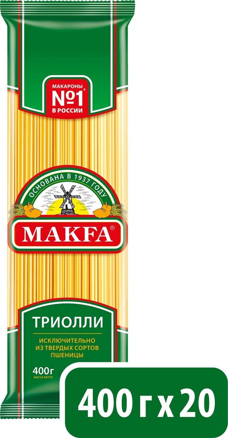 МакароныMakfaТриолли,длинная,оригинальная,400гx20шт