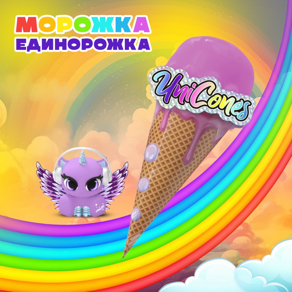 Игрушка Unicones Мороженое сюрприз единорог Фиолетовый 28 см