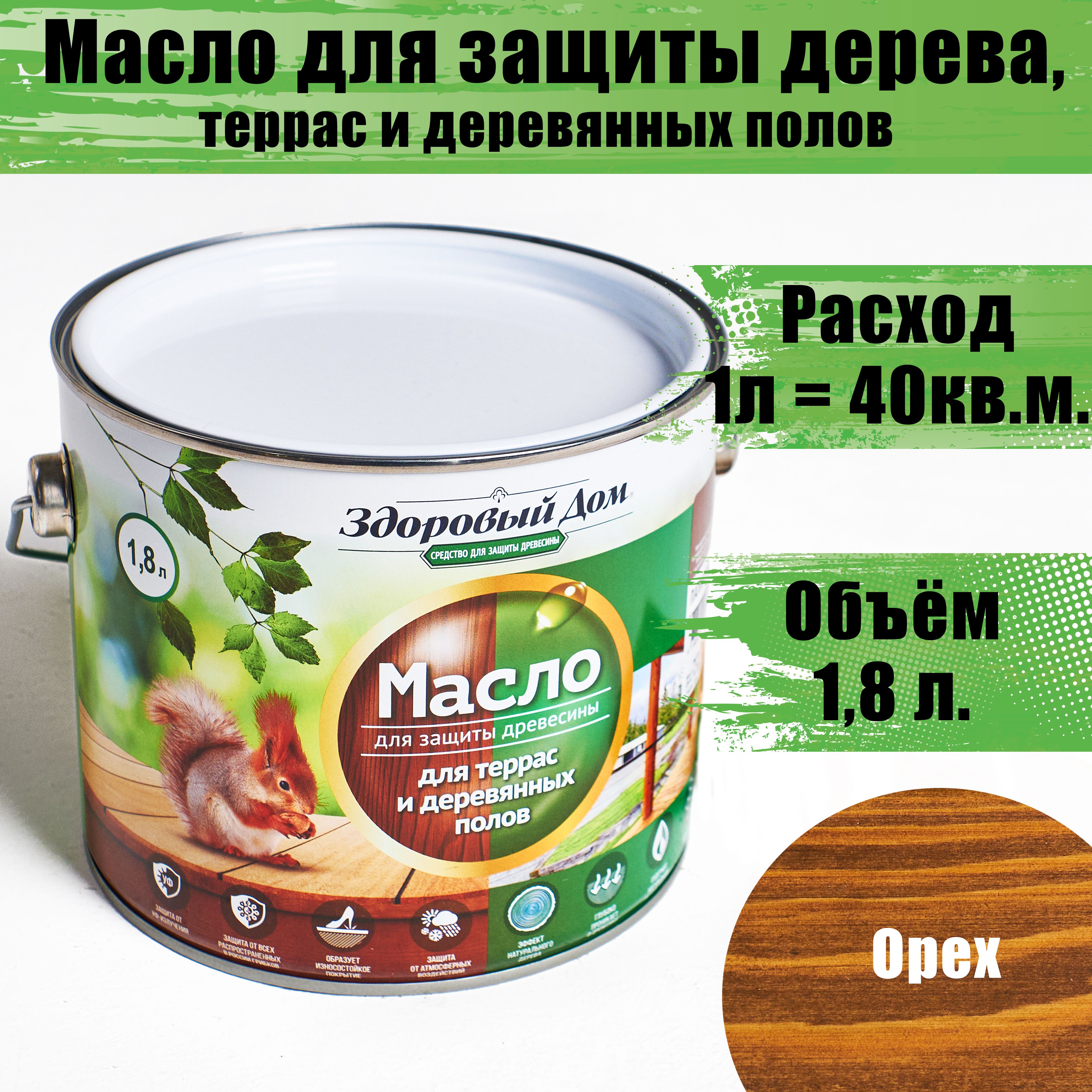 Масло Для Дерева Здоровый Дом – купить в интернет-магазине OZON по низкой  цене