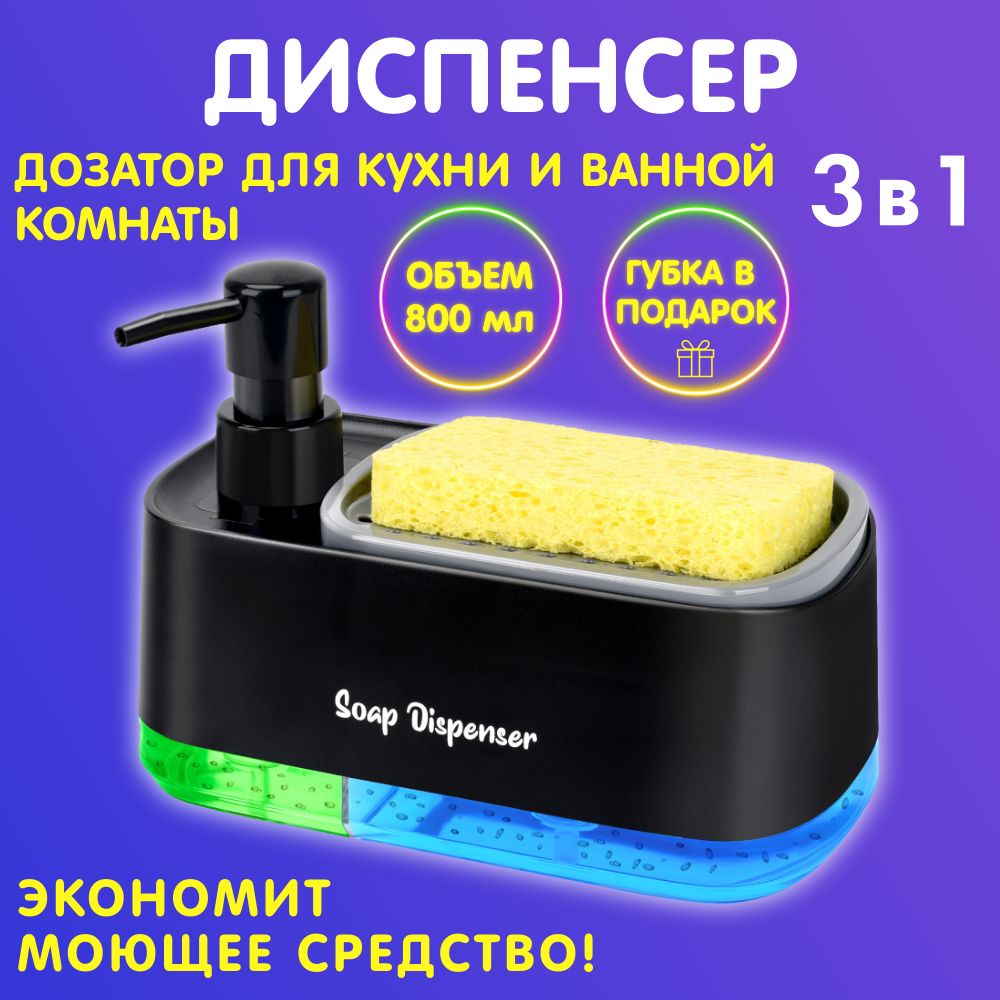 Дозатор...