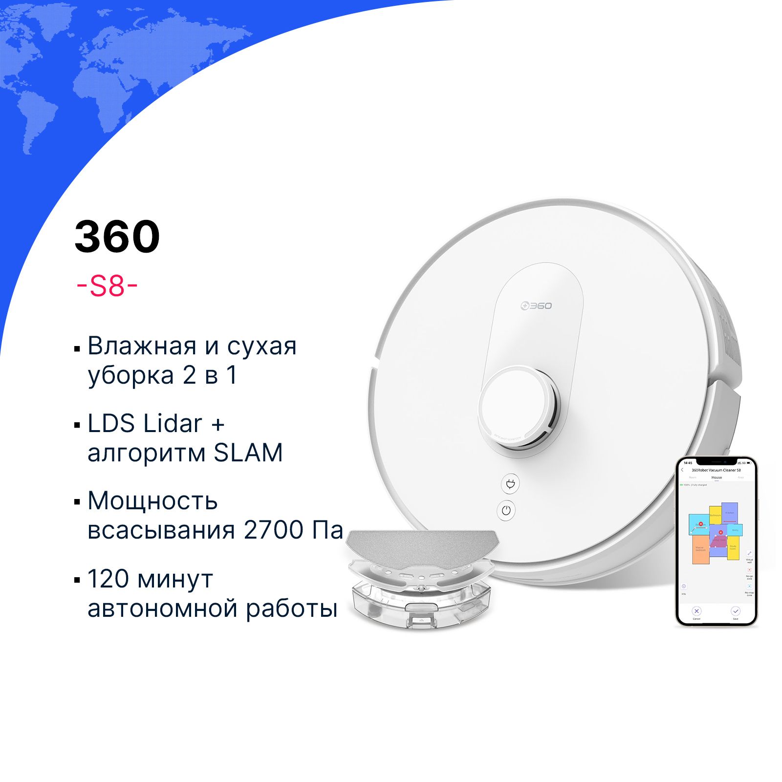 Робот-пылесос 360 S10MAX - купить по выгодной цене в интернет-магазине OZON  (1482037856)