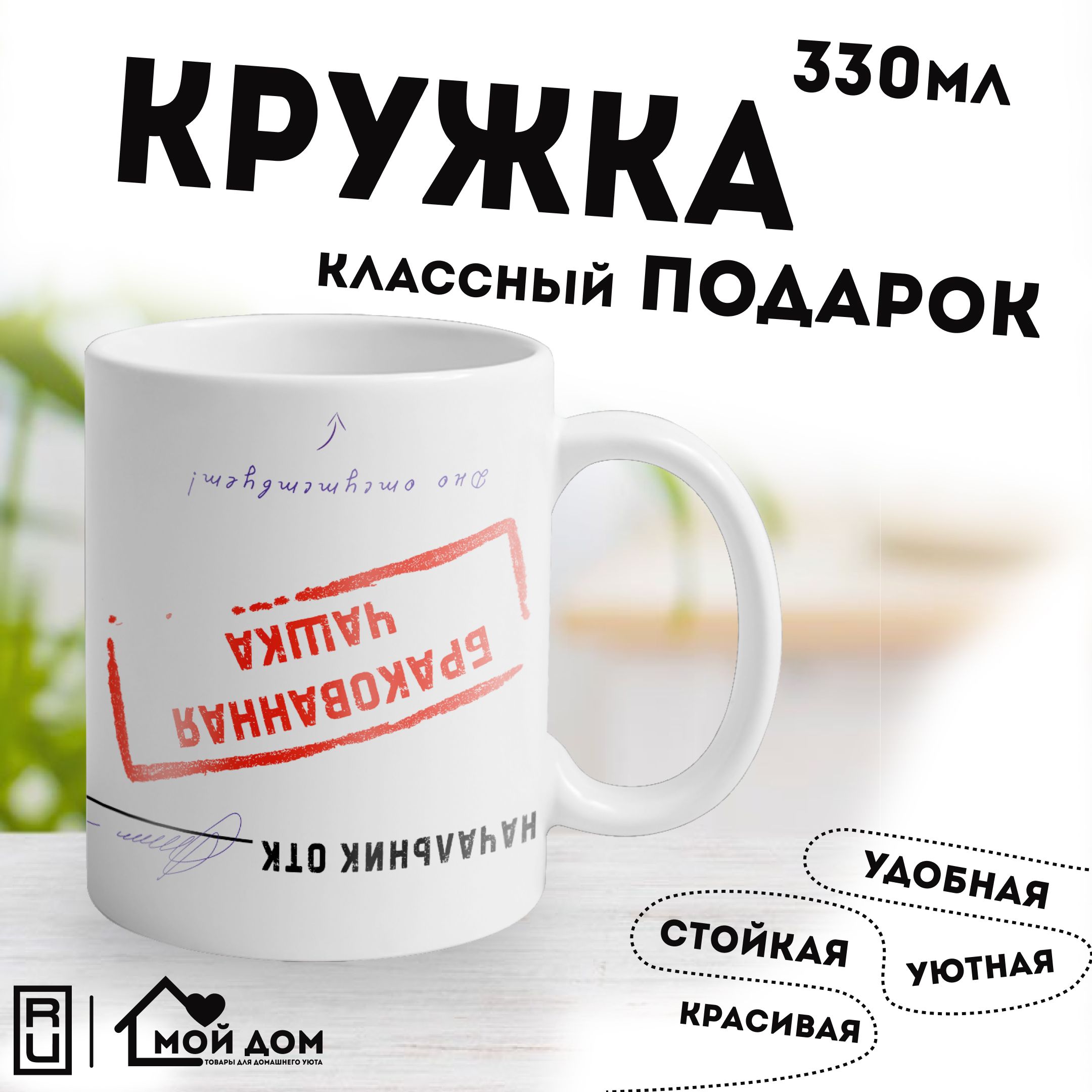 Кружка Мир классных кружек 