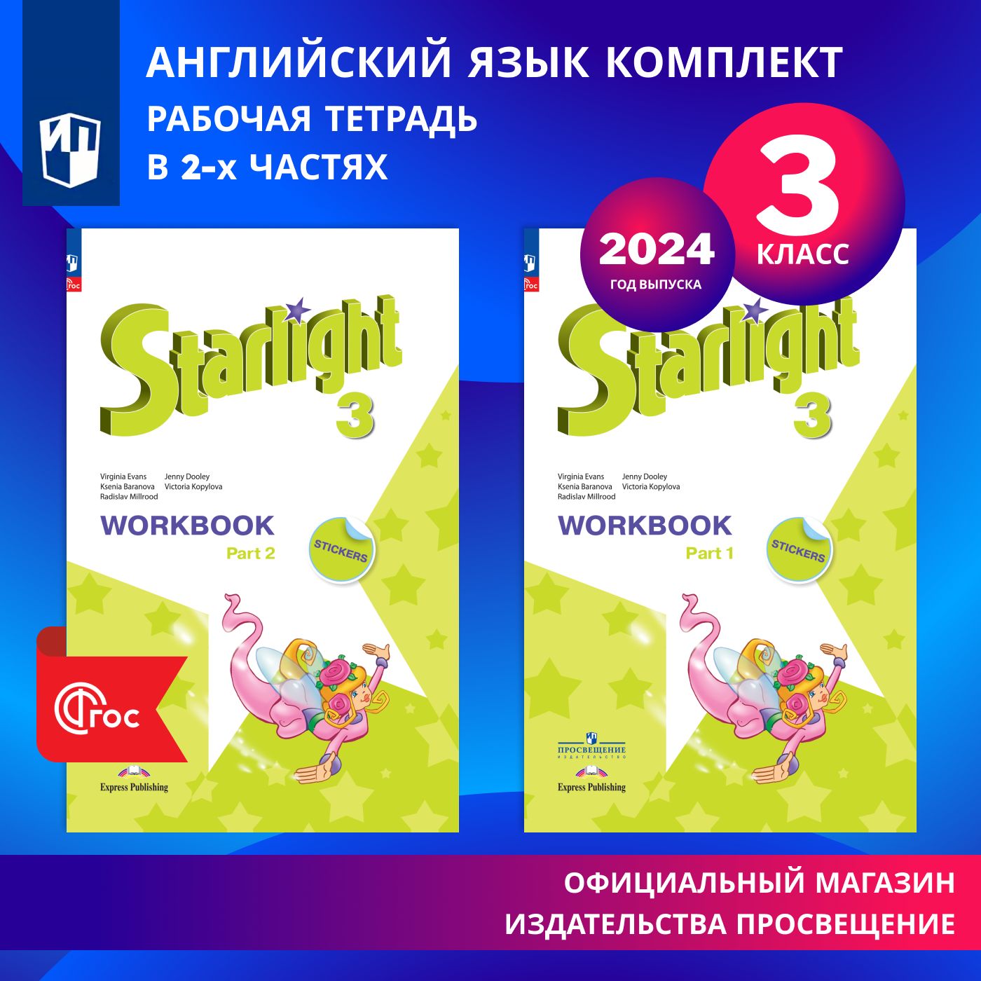 Рабочие тетради по английскому языку для 3 класса купить на OZON по низкой  цене