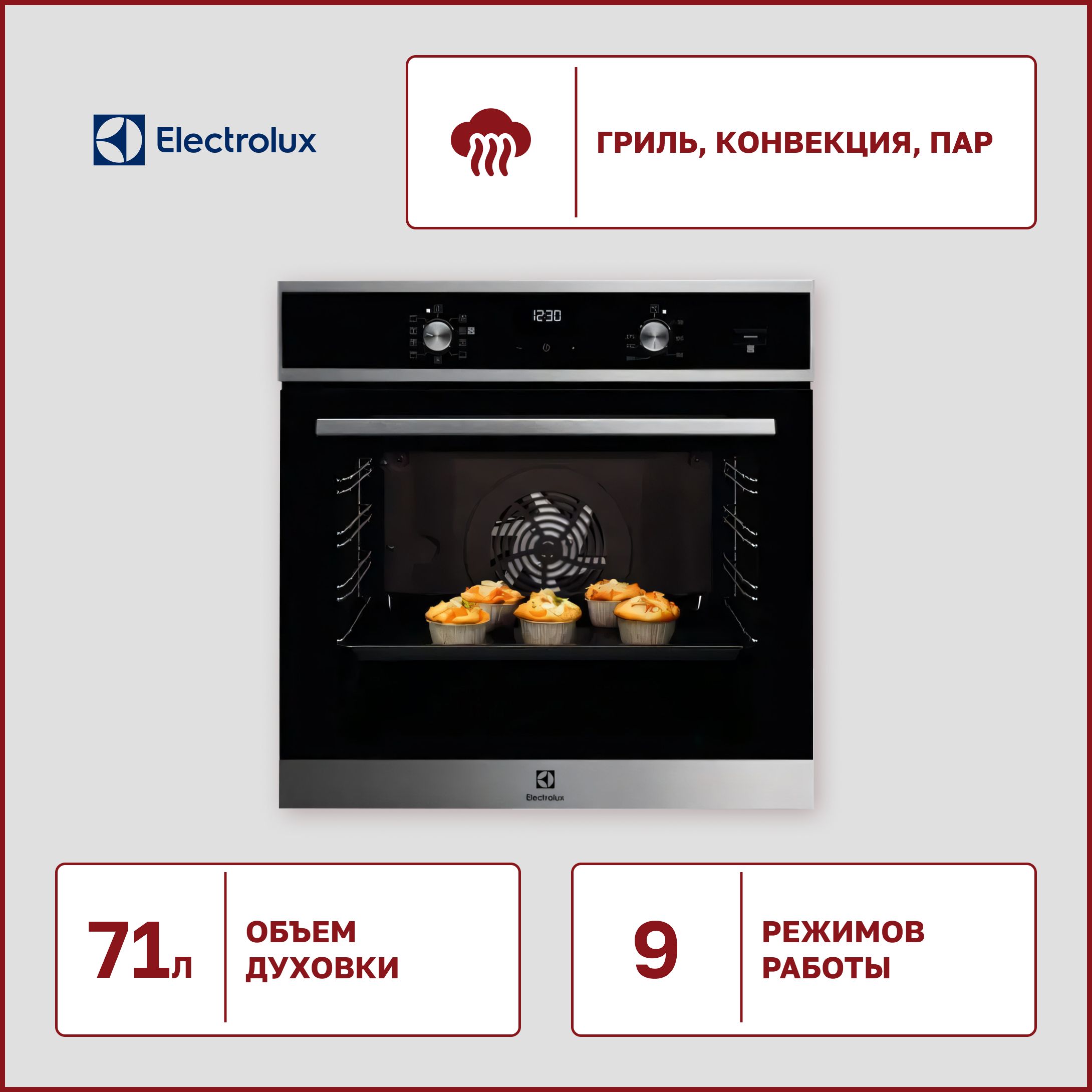 Духовой шкаф electrolux eod5c70x