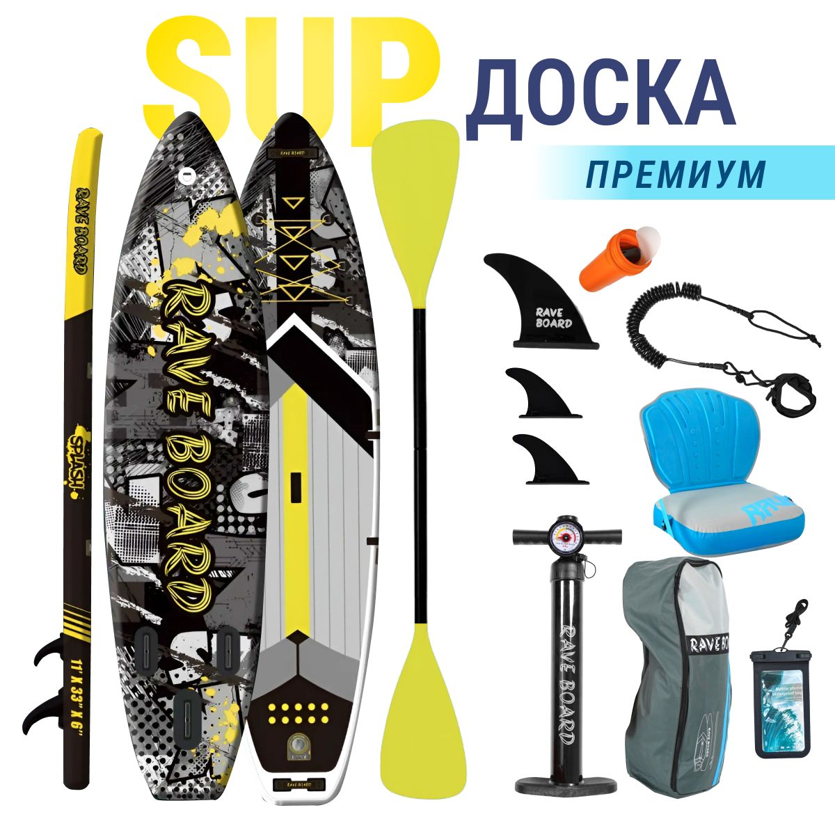 СапборднадувнойдвухслойныйRAVEBOARDSPLASH335х83х15/supboardснасосом,веслом,страховочнымлишемирюкзаком