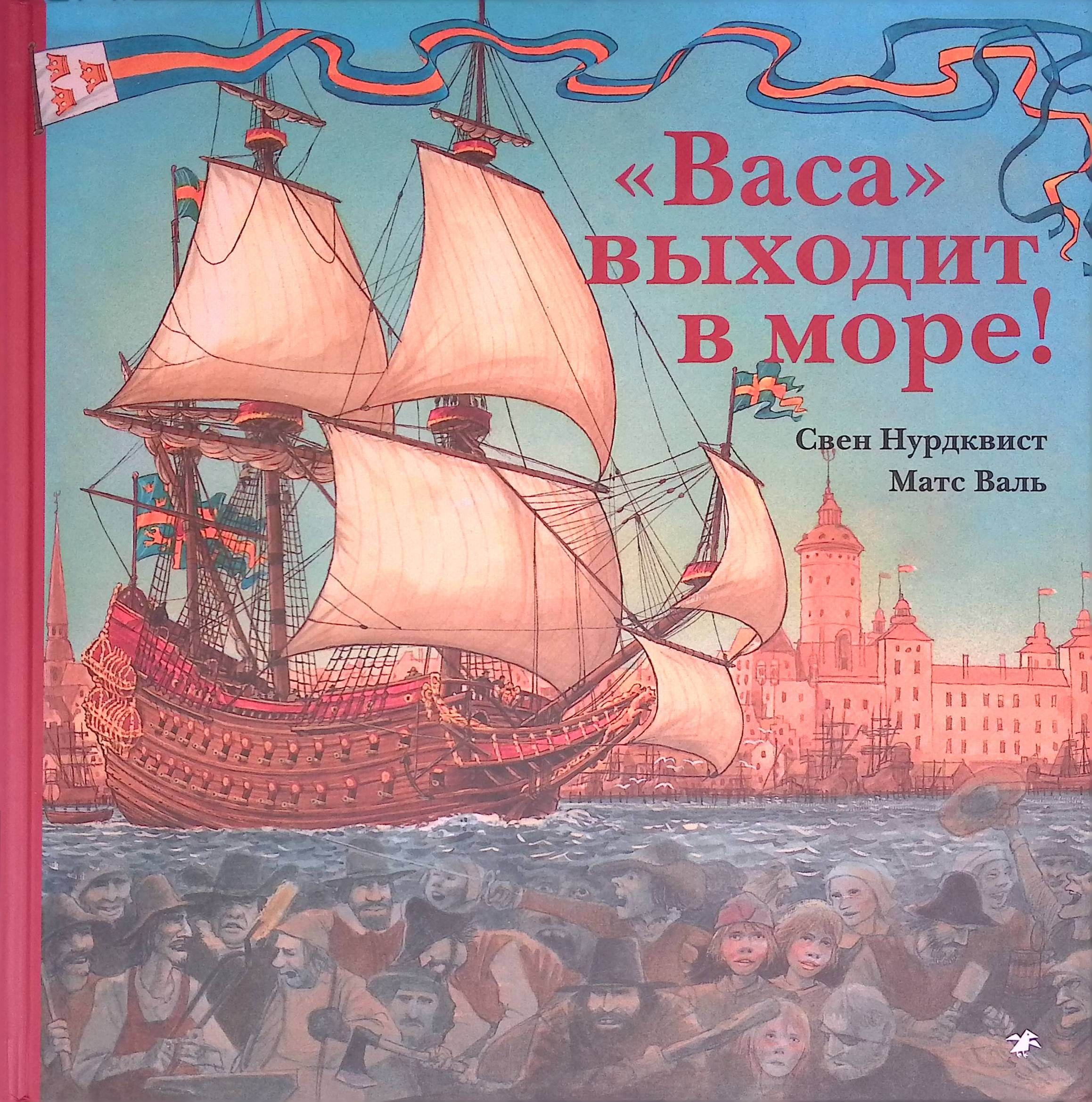 Книга Между Небом И Морем Заказать