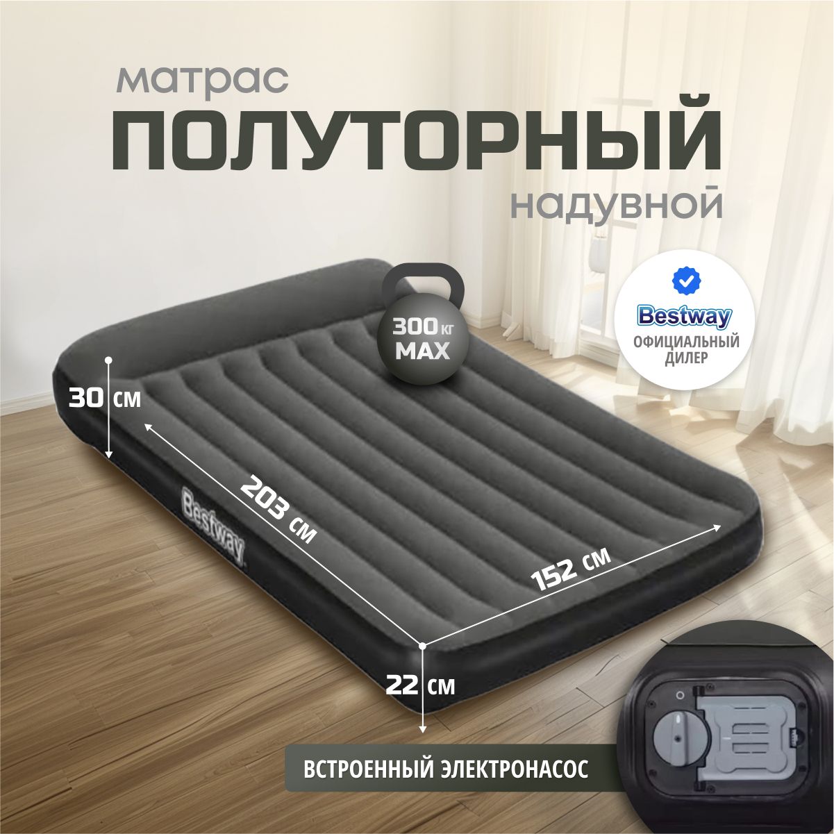 Матрас надувной Bestway Бест3 203 - купить по выгодной цене в  интернет-магазине OZON (1416895315)