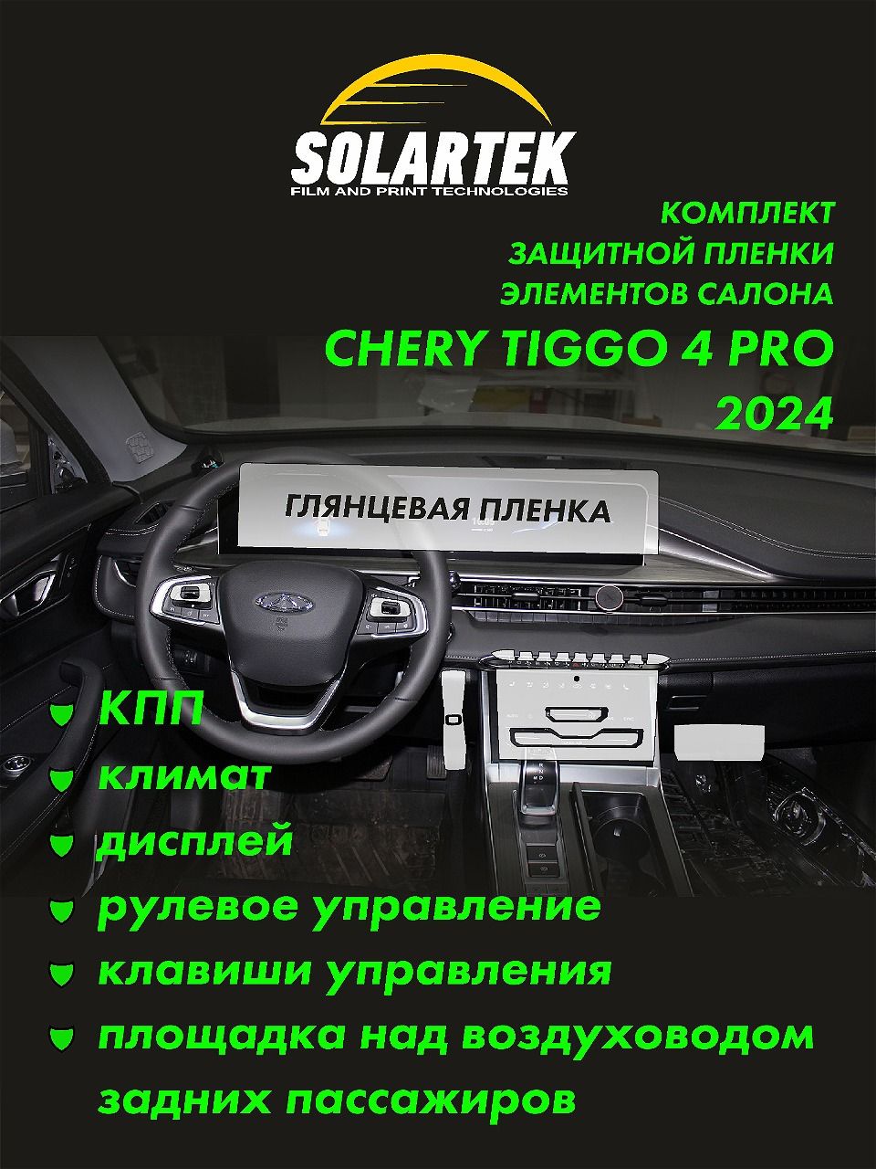 Воздуховоды Для Задних Пассажиров В Автомобиле – купить в интернет-магазине  OZON по низкой цене