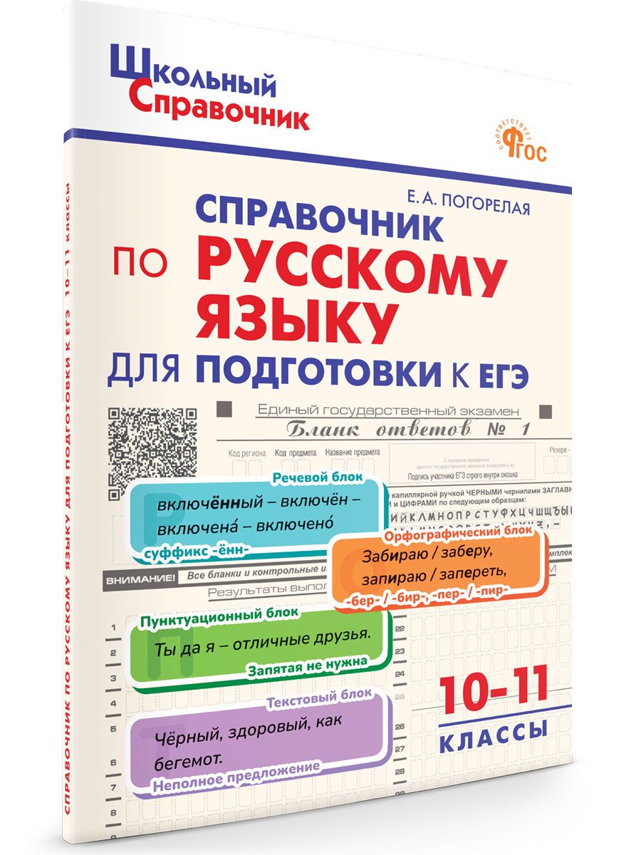 Издательство Экзамен Егэ купить на OZON по низкой цене в Армении, Ереване