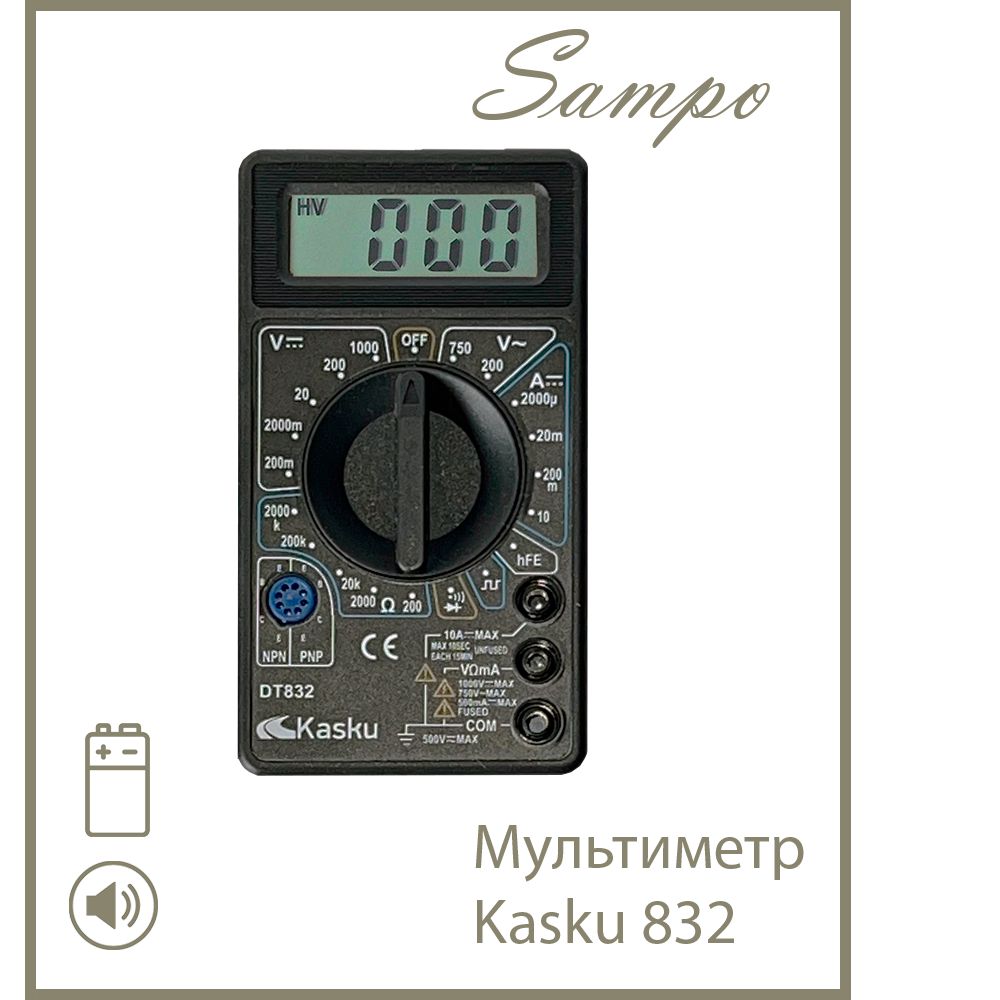 Мультиметр Kasku DT-832 цифровой