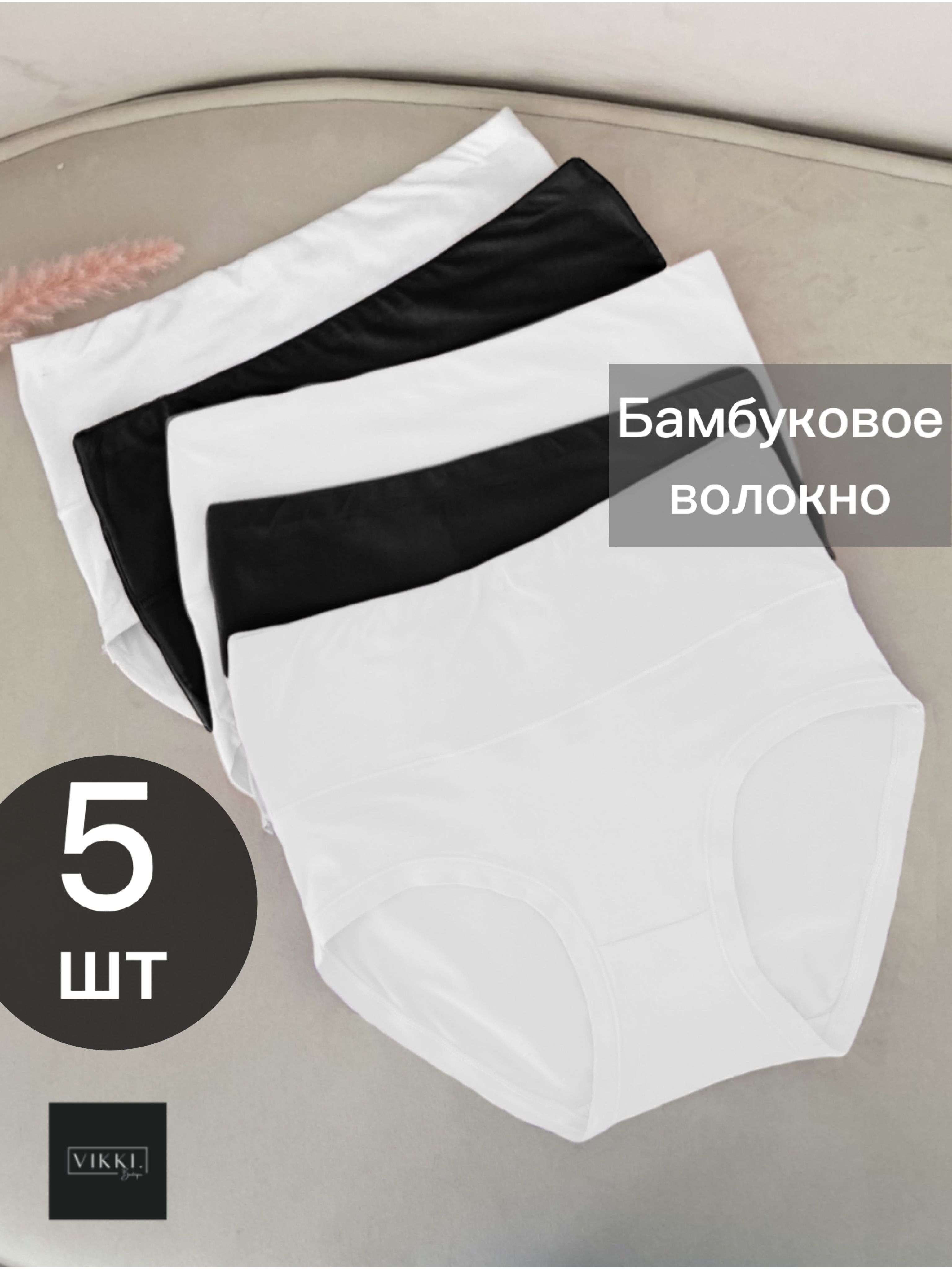 Трусыслипы,шортыVIKKI.Нижнеебелье,5шт