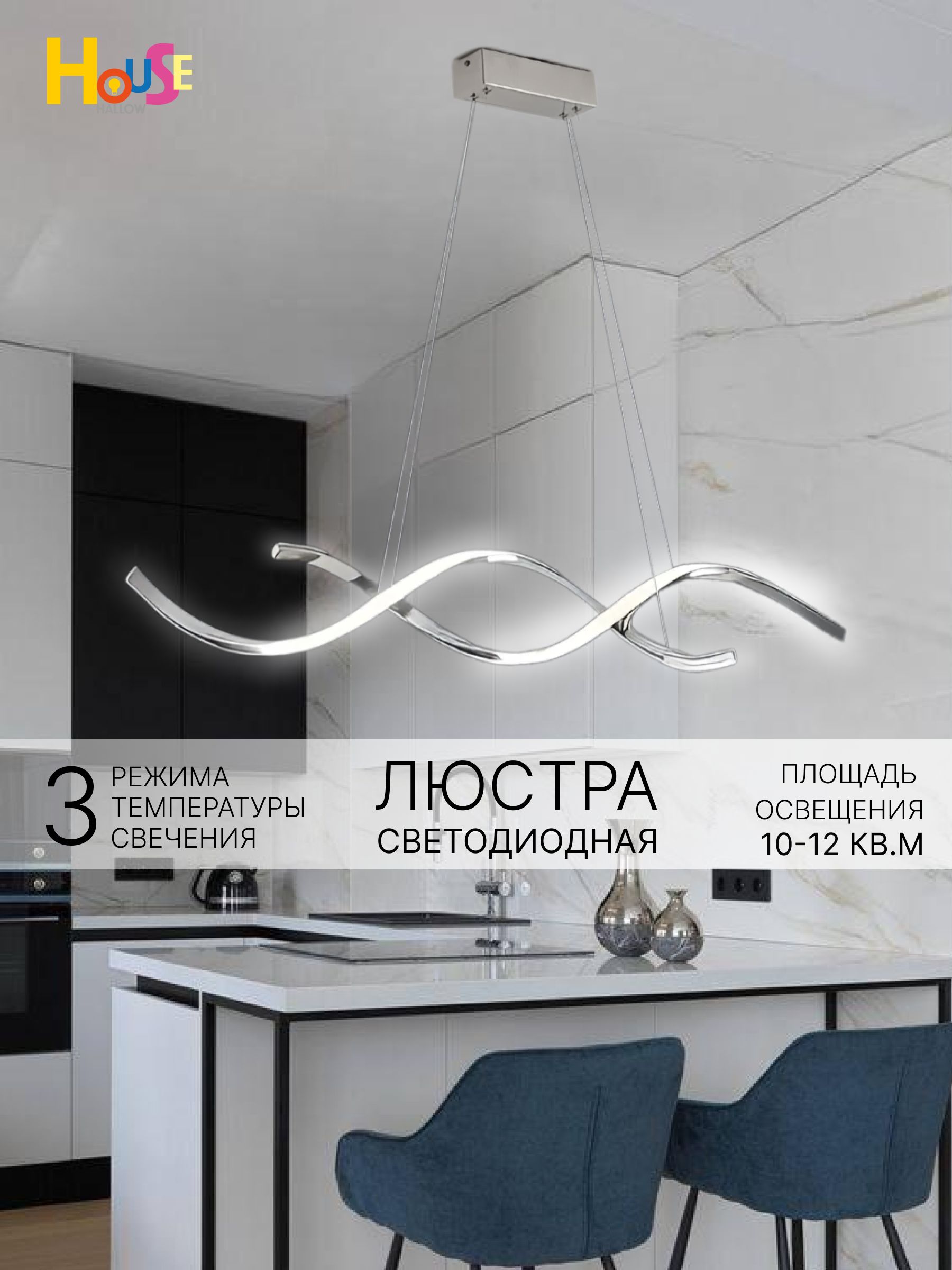 HousehallowЛюстраподвесная,LED,42Вт