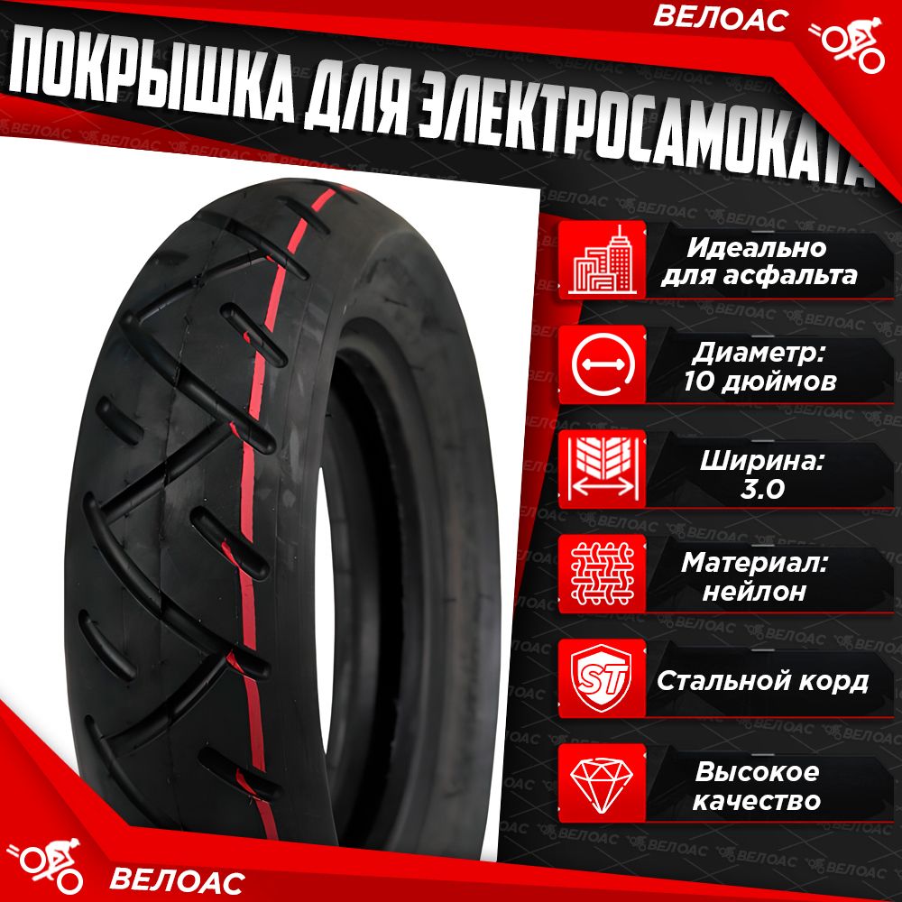 Купить Шины 3 10 На Скутер