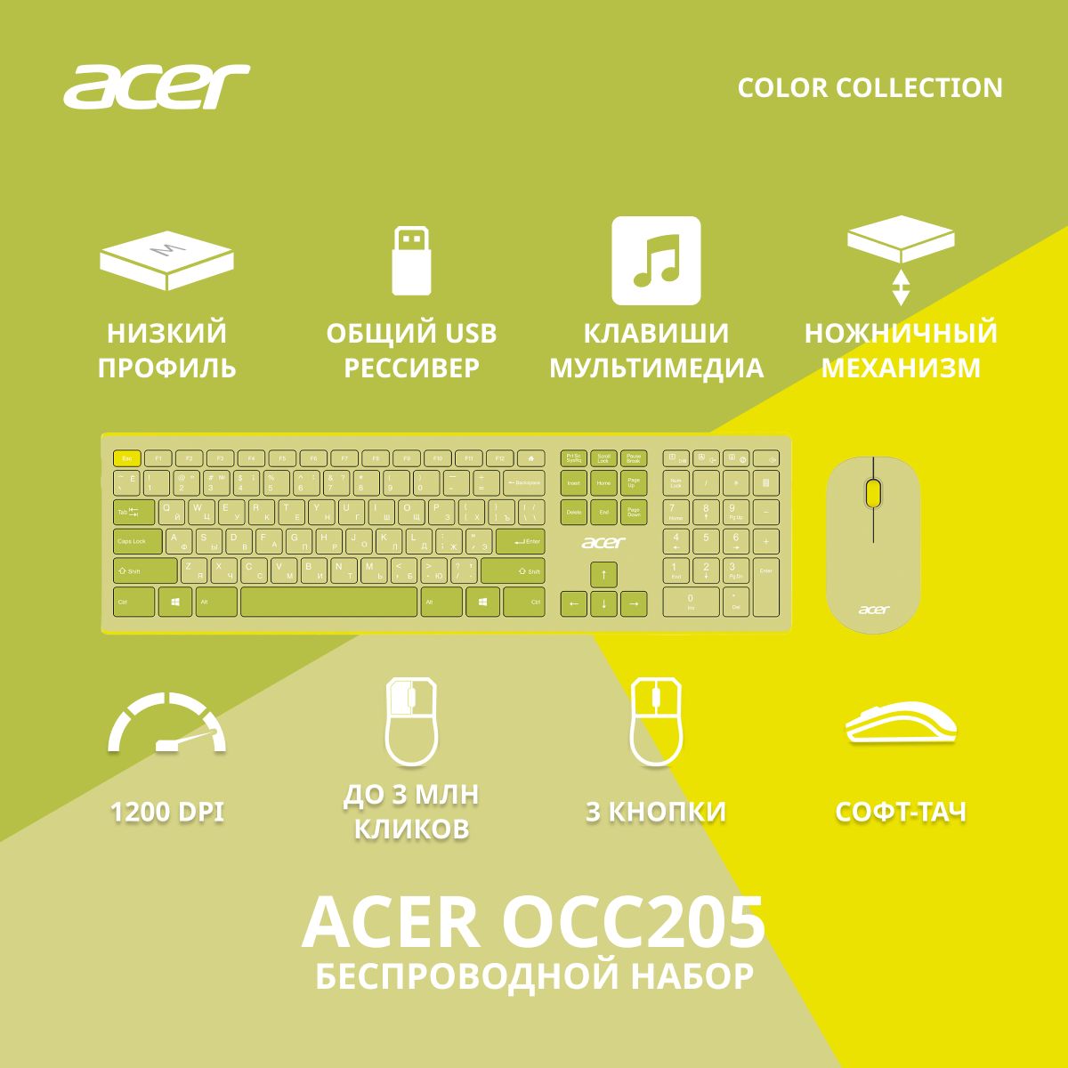 Беспроводной комплект клавиатура+мышь Acer OCC205 зеленый/зеленый