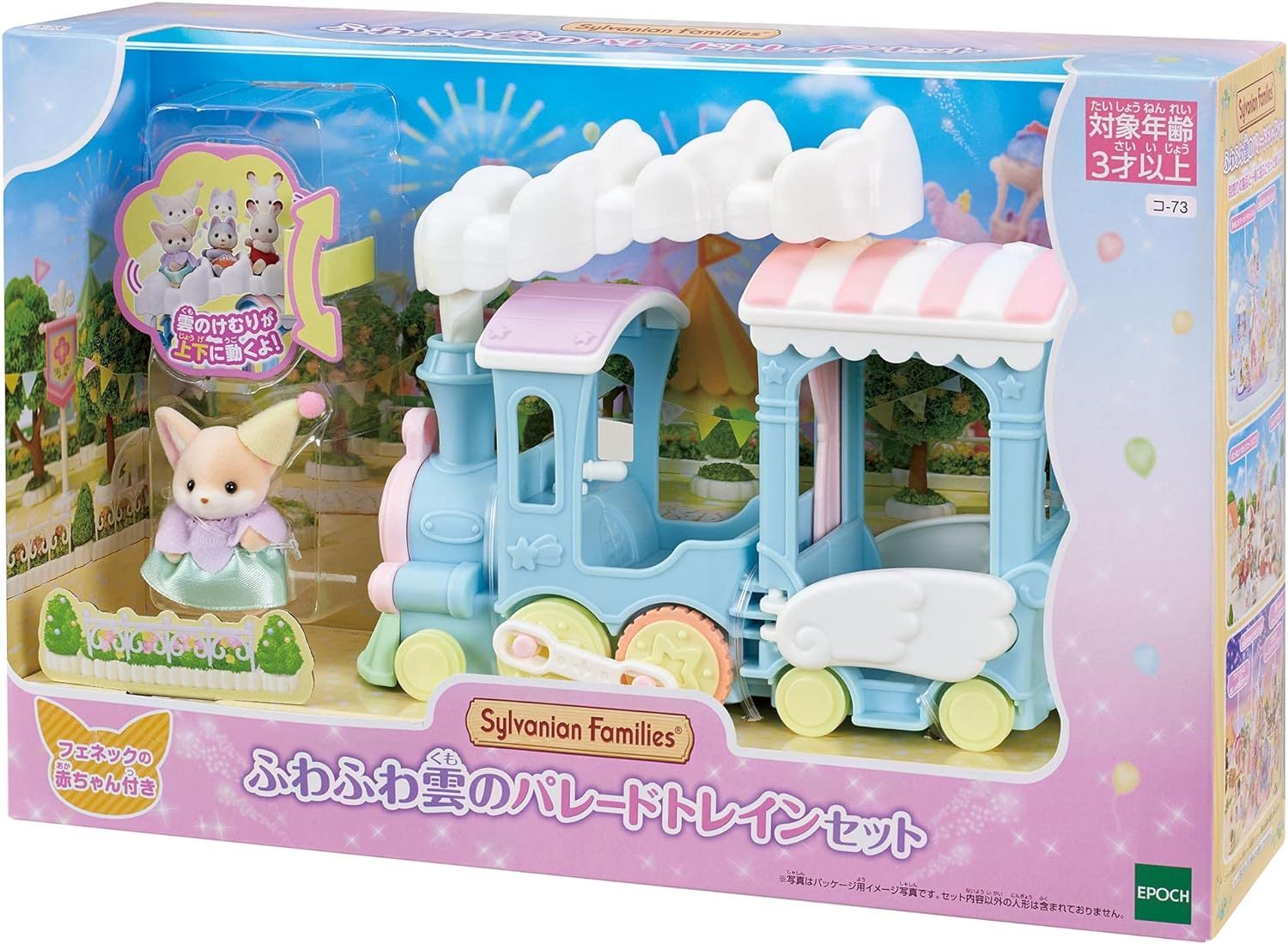 Sylvanian Families, 2024 New Совместное купание