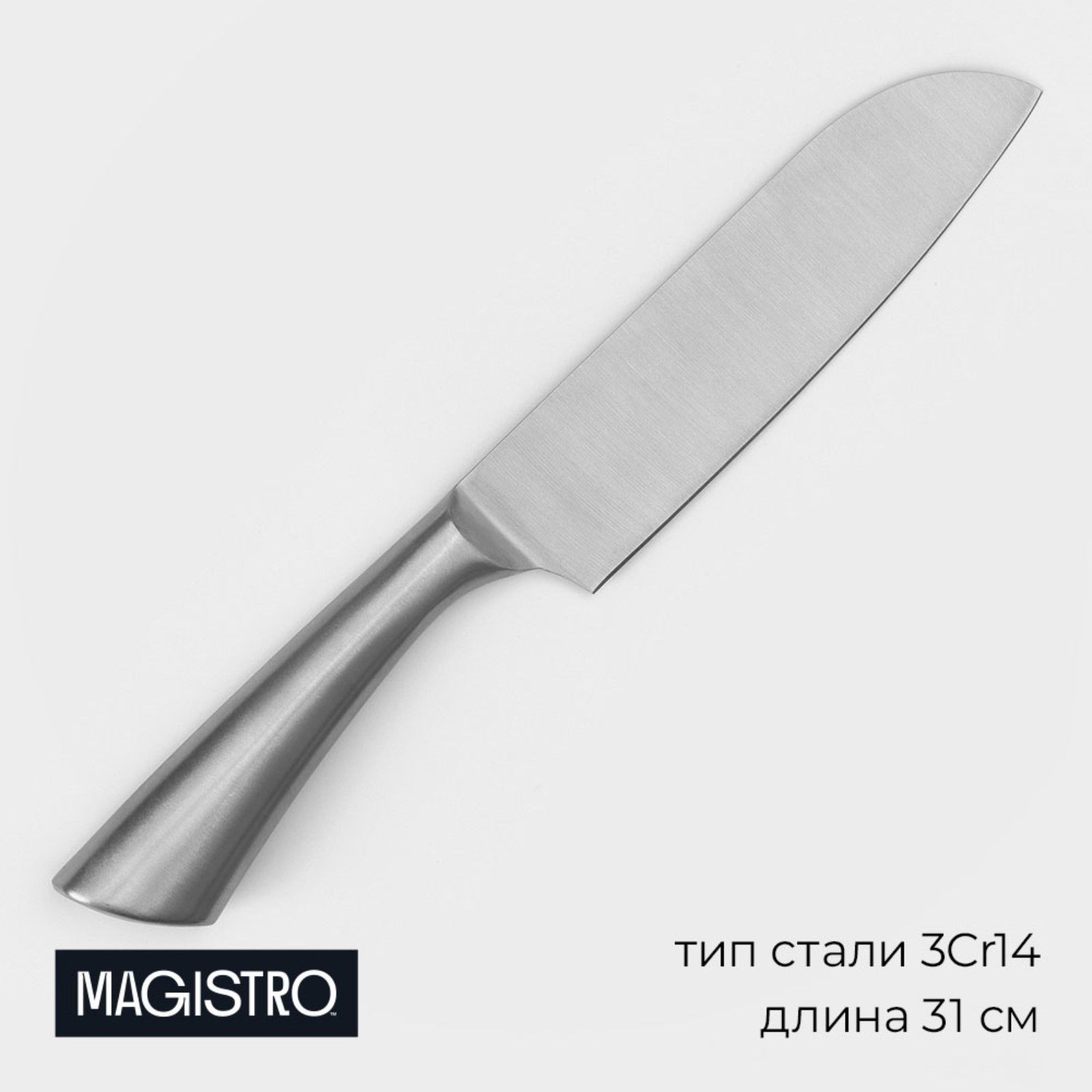 Нож Сантоку Magistro "Ardone", лезвие 17.5 см, нержавеющая сталь