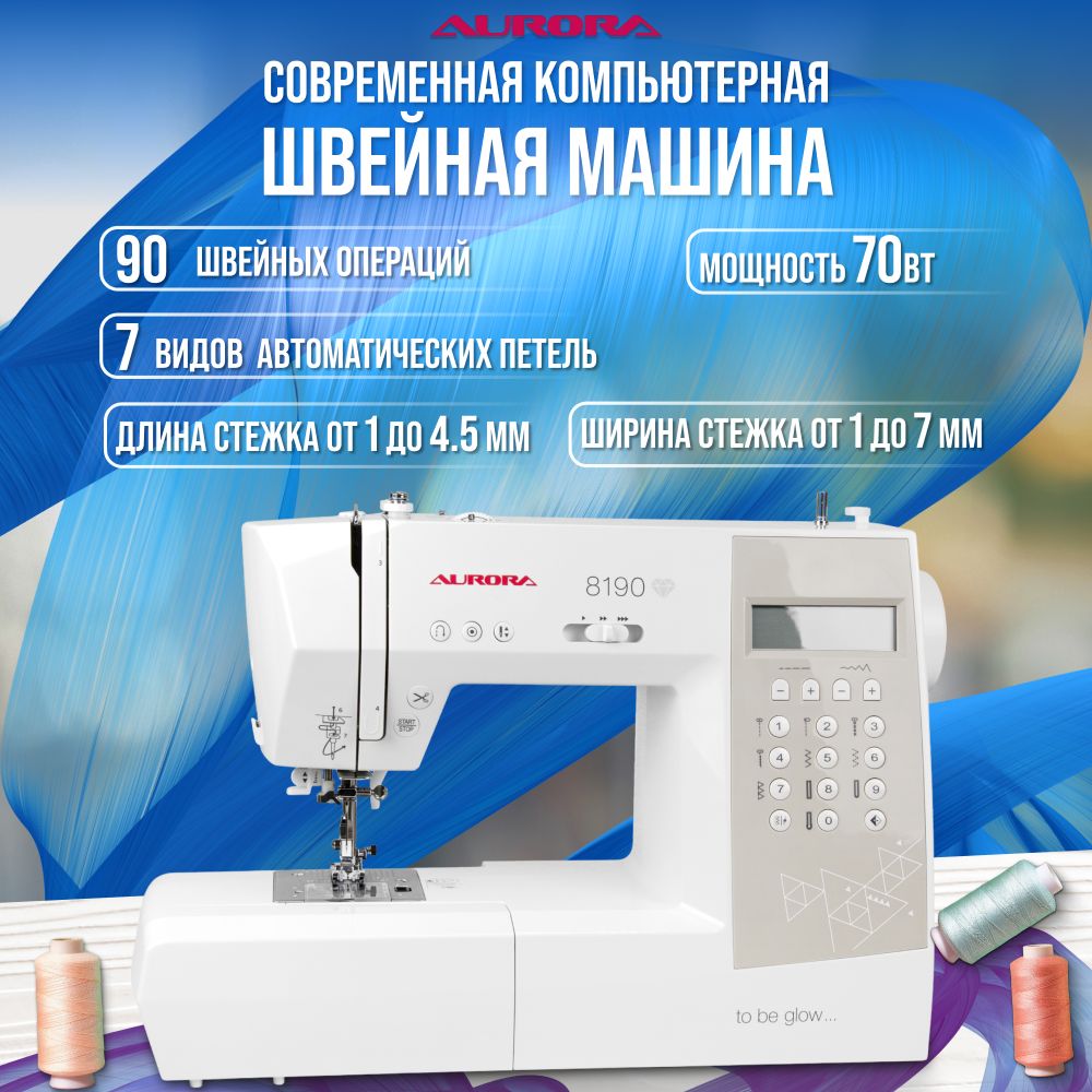 Ремонт швейных машин Veritas в Москве на дому, стоимость ремонта швейной машинки Веритас на YouDo