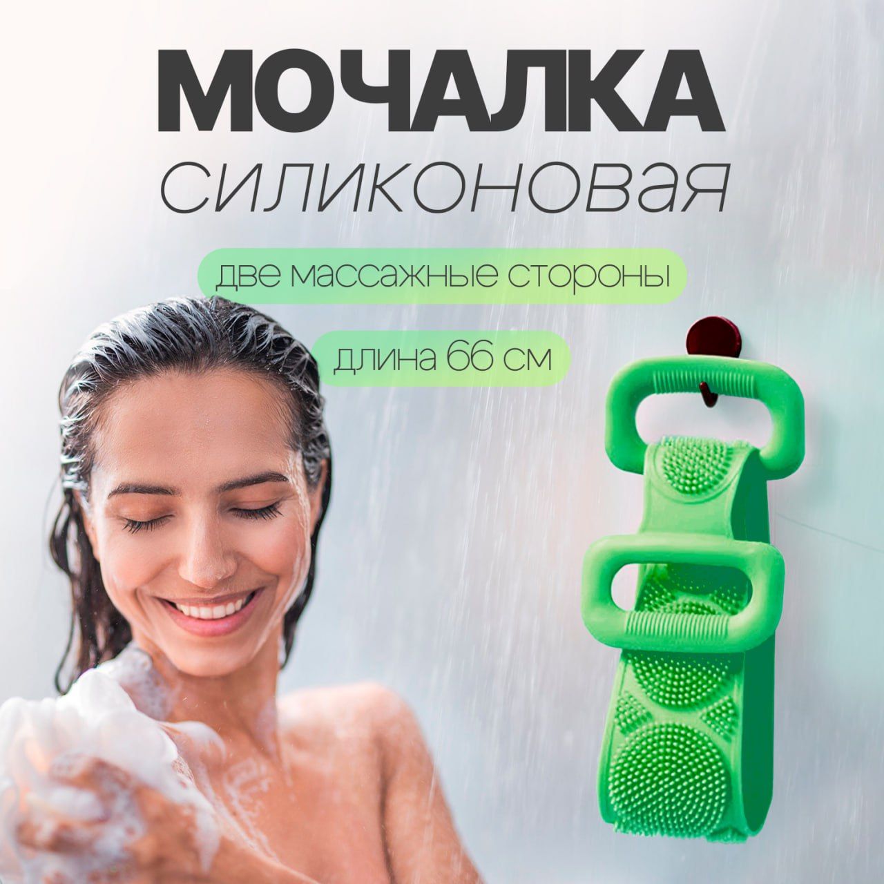 Мочалкасиликоновая,баннаящеткасиликоновая