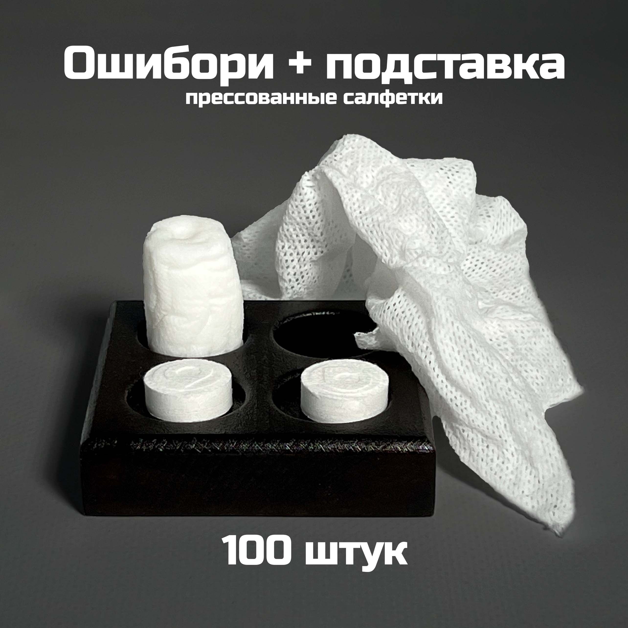 Бумажные салфетки, 100 шт.